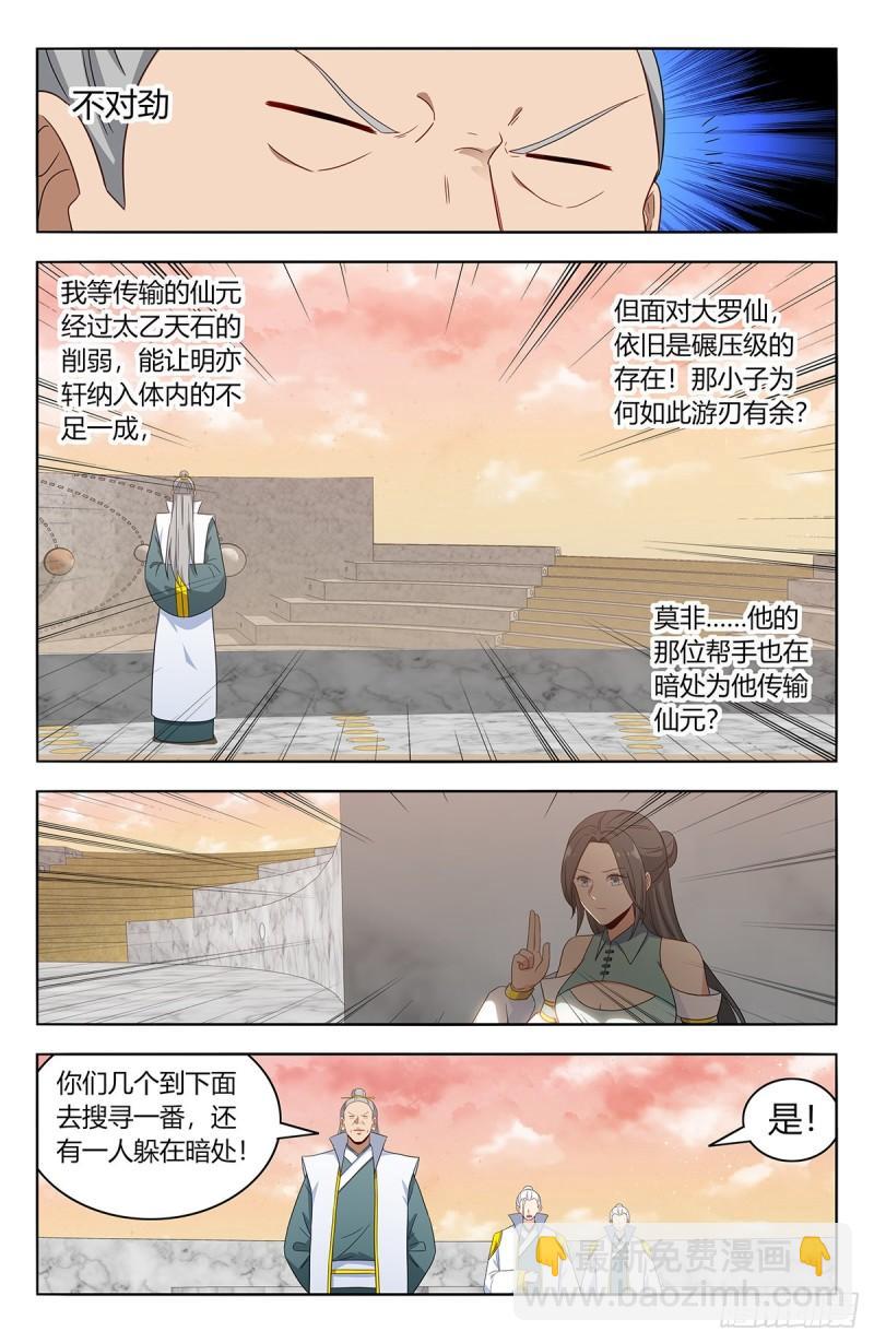 🍲最强反套路系统 524放弃的代价 第7页