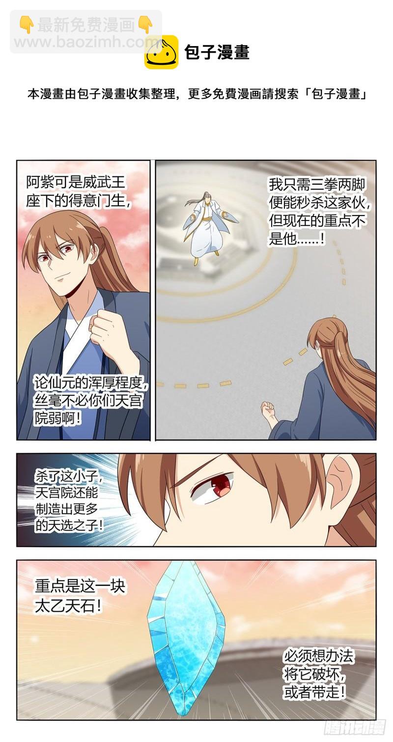 🍲最强反套路系统 524放弃的代价 第8页