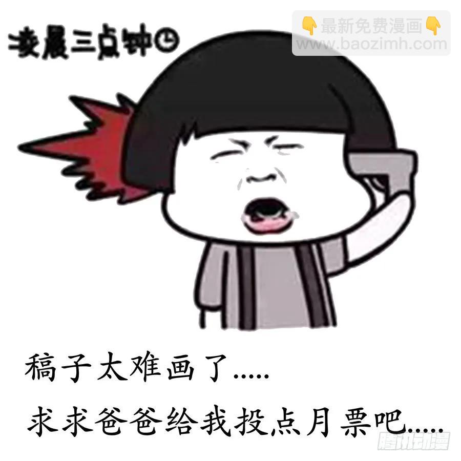 🍲最强反套路系统 052正直的徐缺 第15页