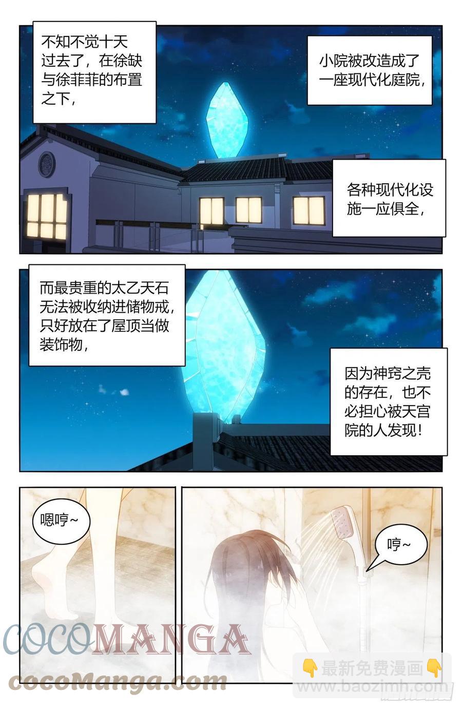 🍲最强反套路系统 526谁是你媳妇 第10页