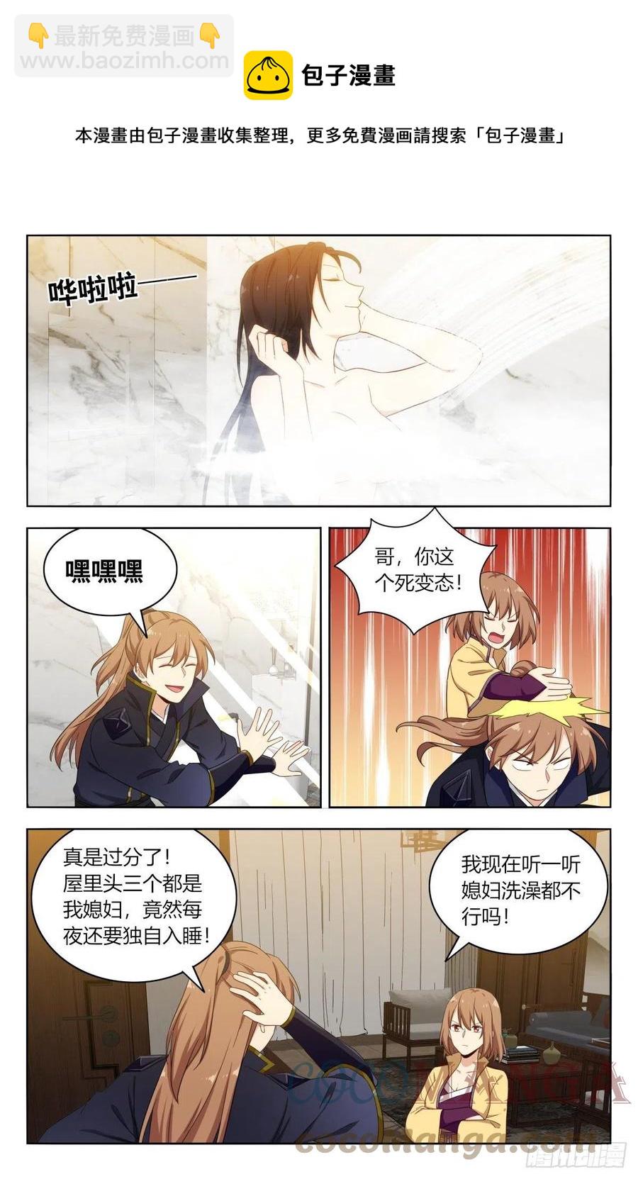 🍲最强反套路系统 526谁是你媳妇 第11页