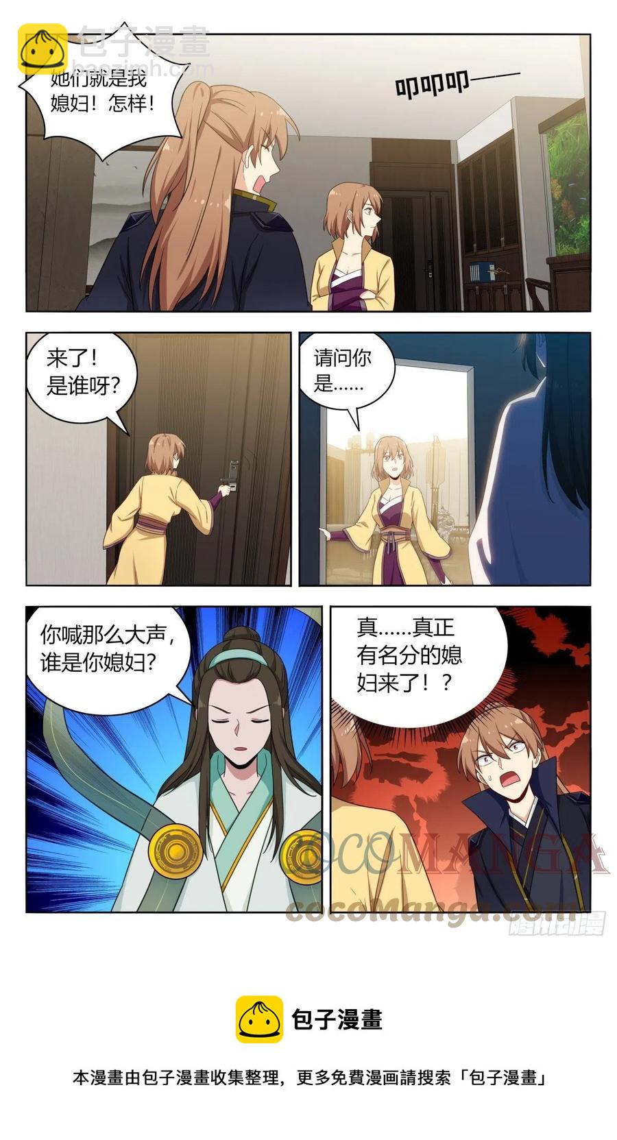 🍲最强反套路系统 526谁是你媳妇 第13页
