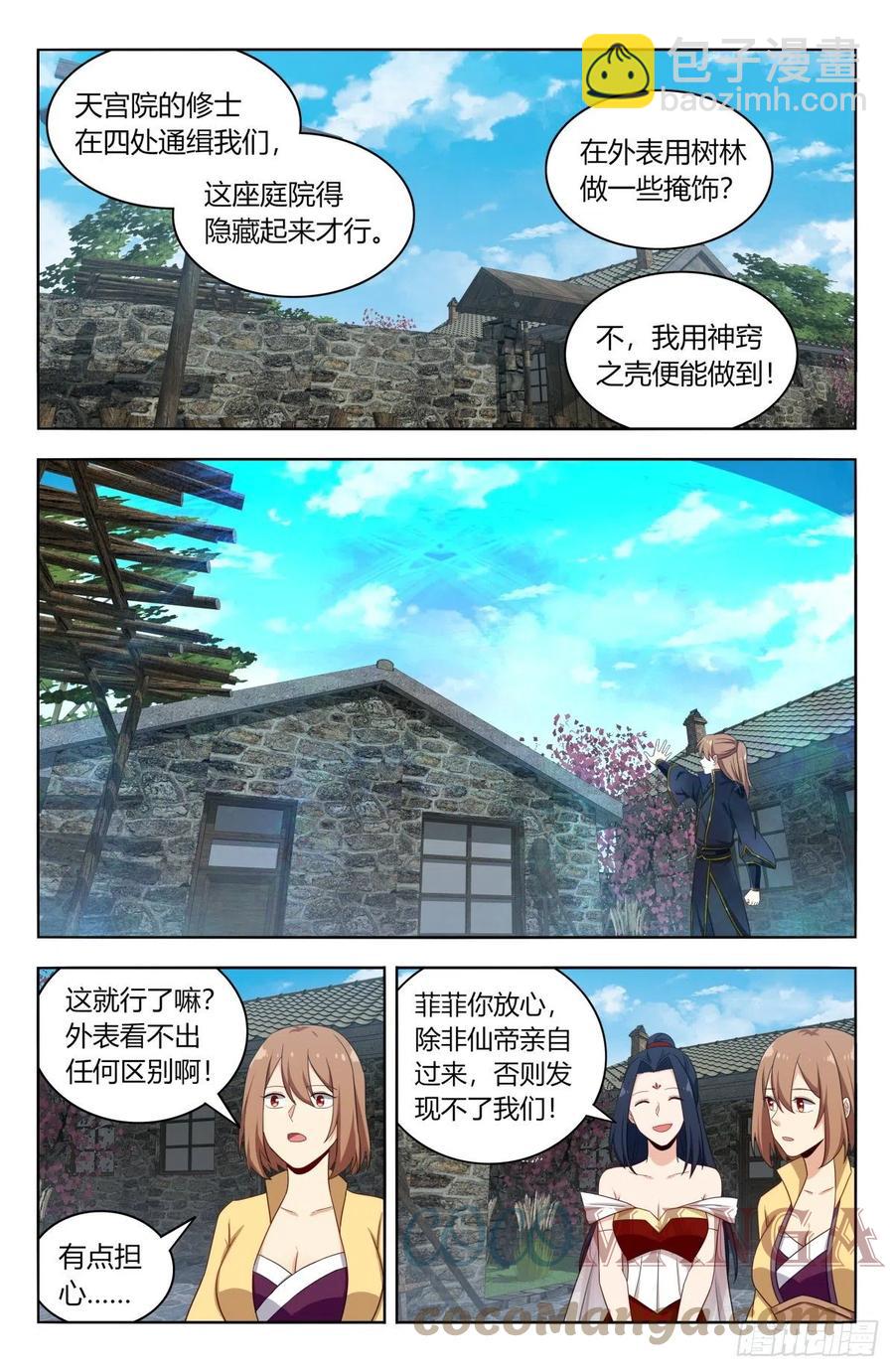 🍲最强反套路系统 526谁是你媳妇 第2页