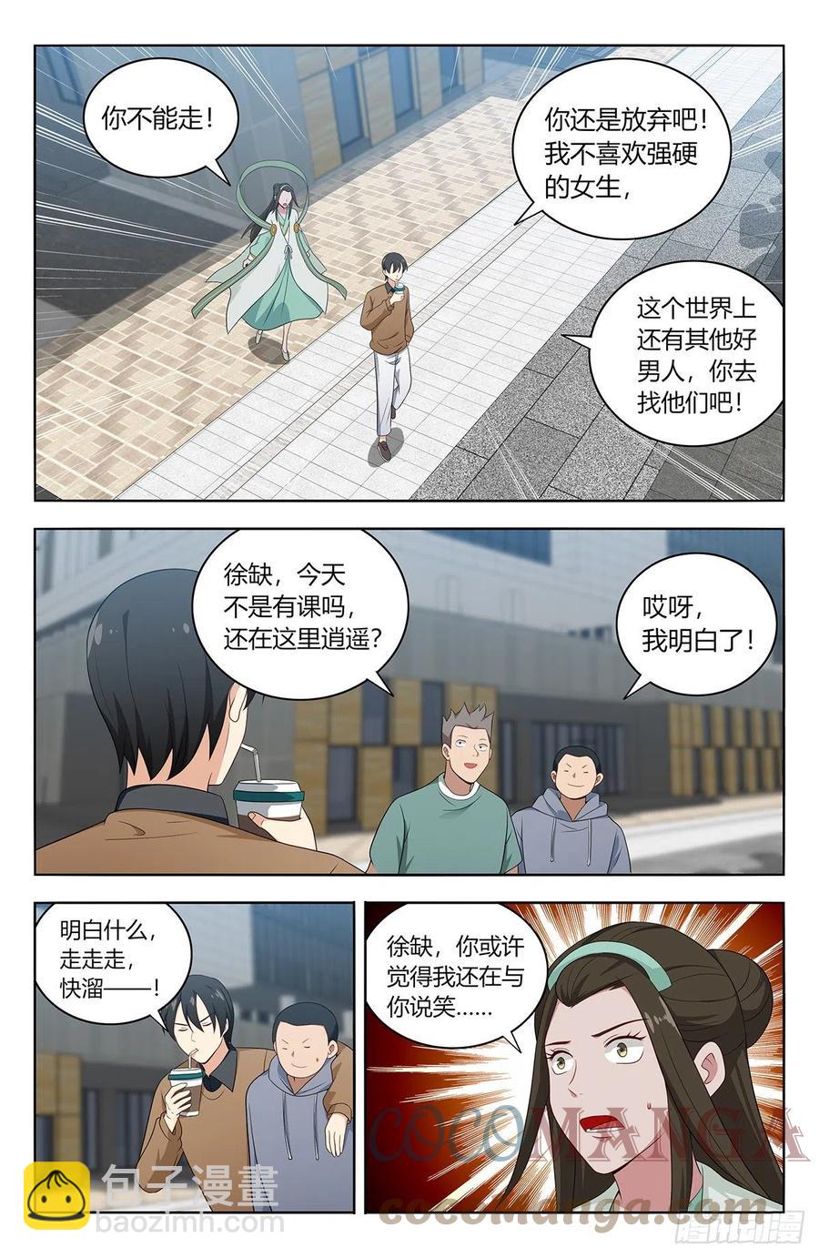 🍲最强反套路系统 528快喜欢我！ 第11页
