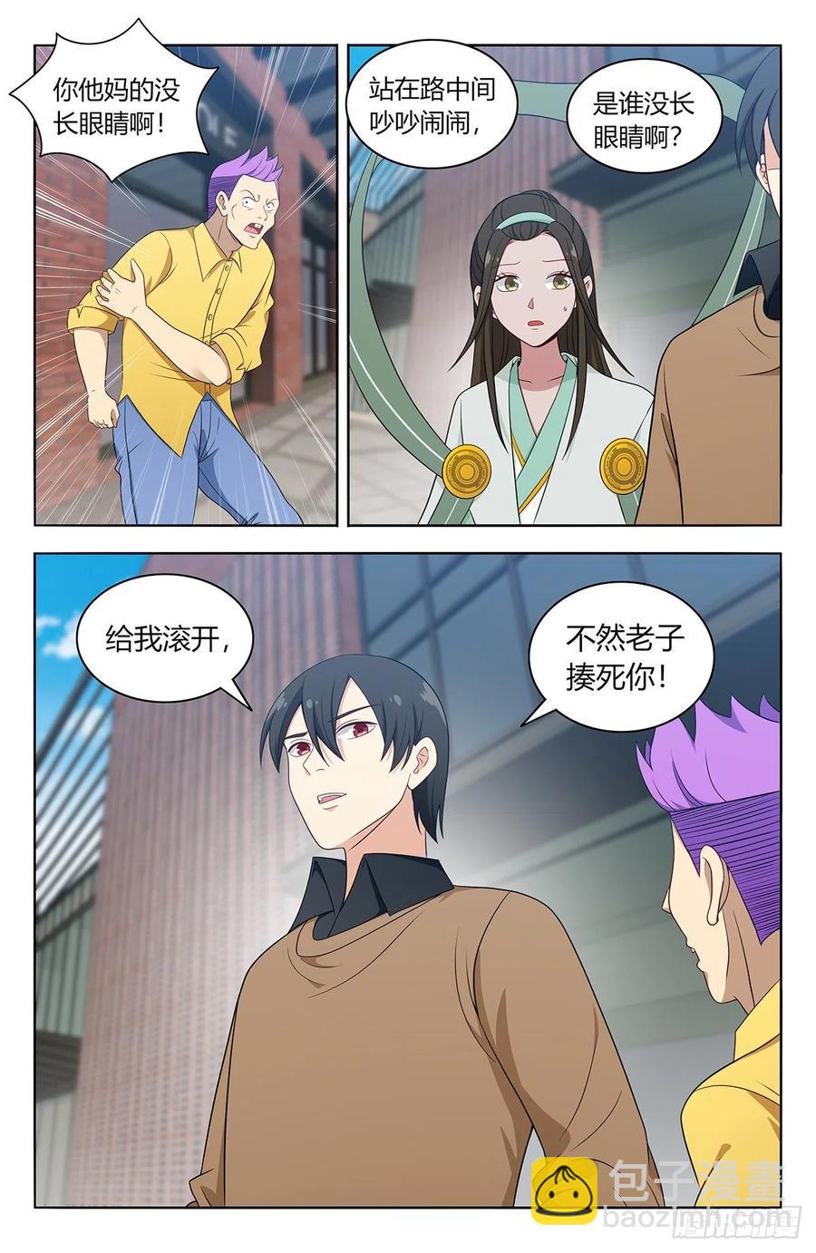 🍲最强反套路系统 528快喜欢我！ 第2页