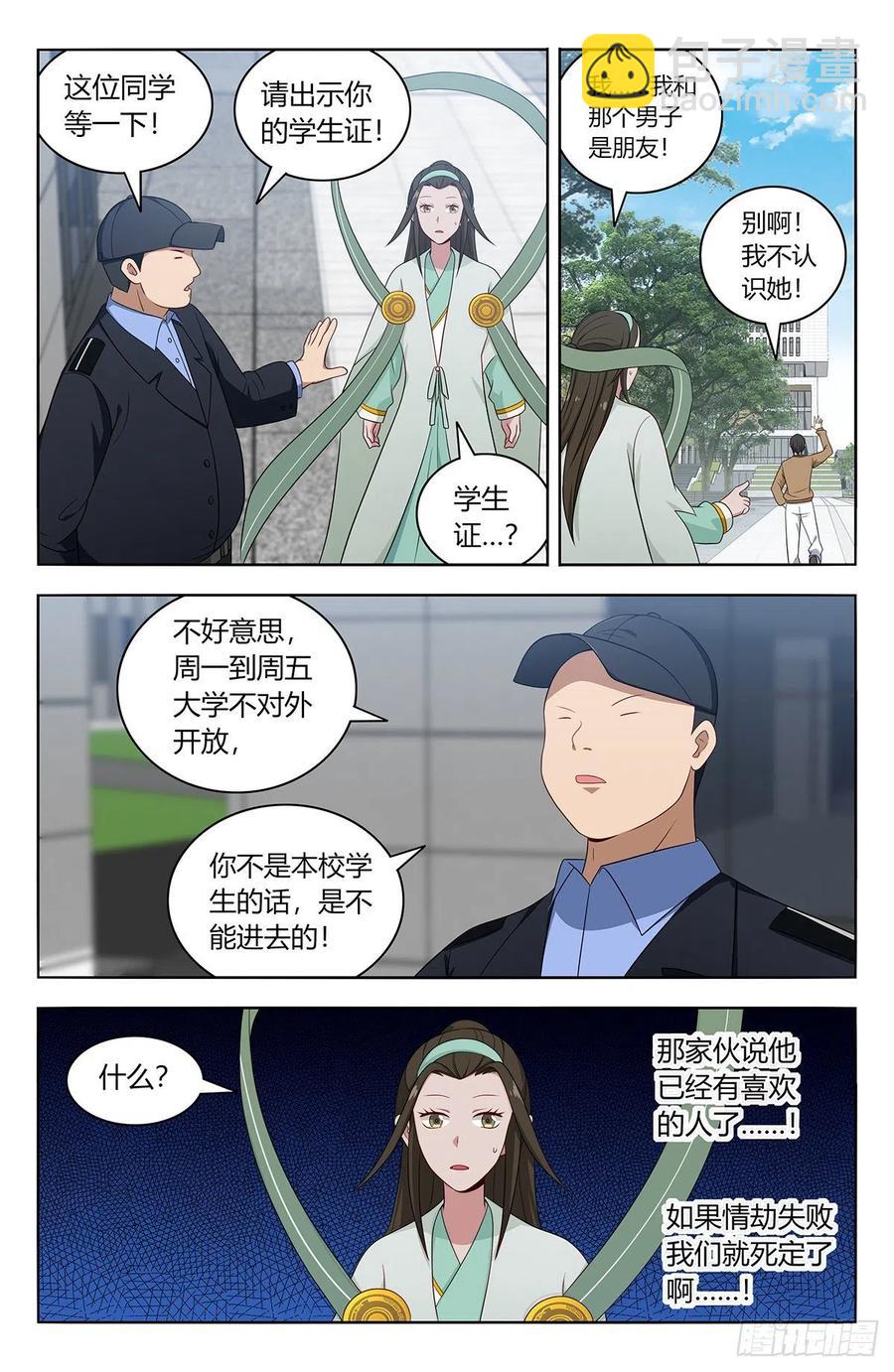 🍲最强反套路系统 528快喜欢我！ 第6页