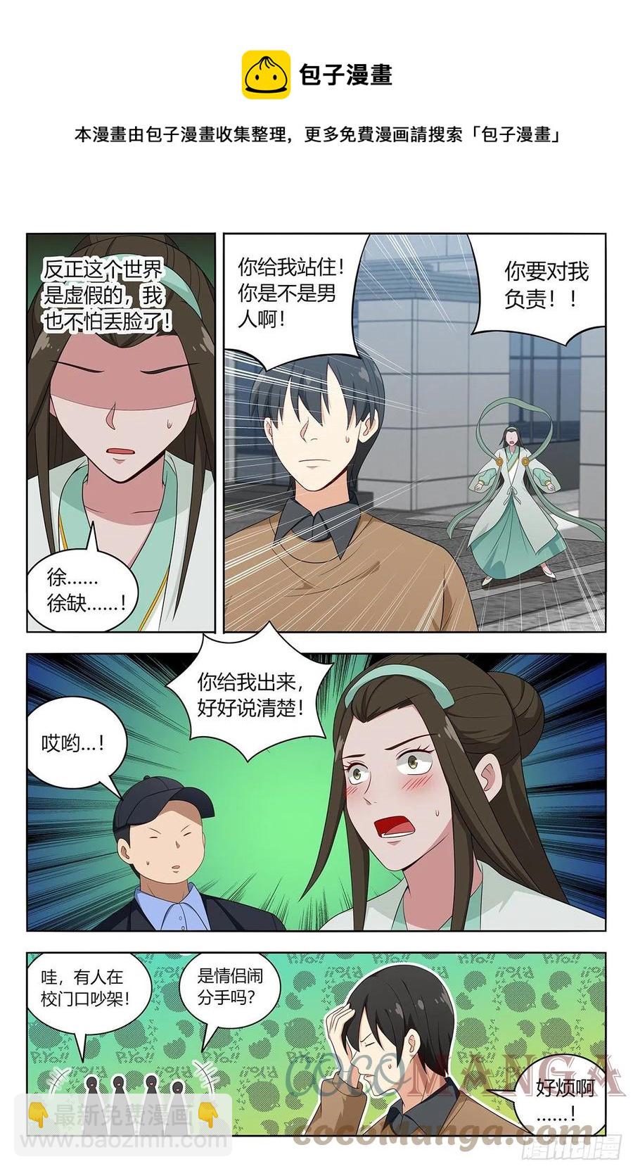 🍲最强反套路系统 528快喜欢我！ 第7页