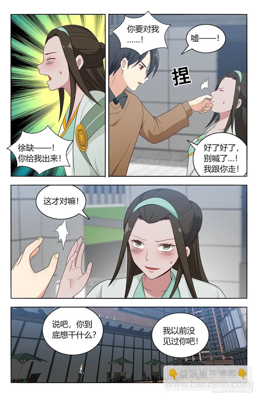 🍲最强反套路系统 528快喜欢我！ 第8页