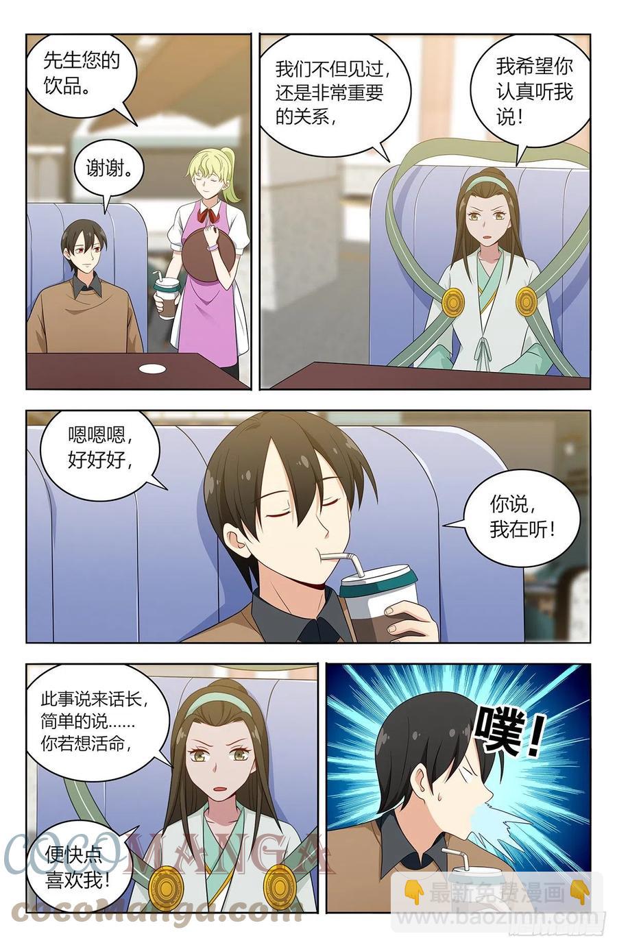 🍲最强反套路系统 528快喜欢我！ 第9页