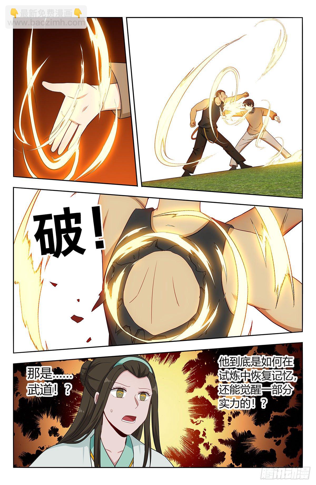 🍲最强反套路系统 530武道 第13页