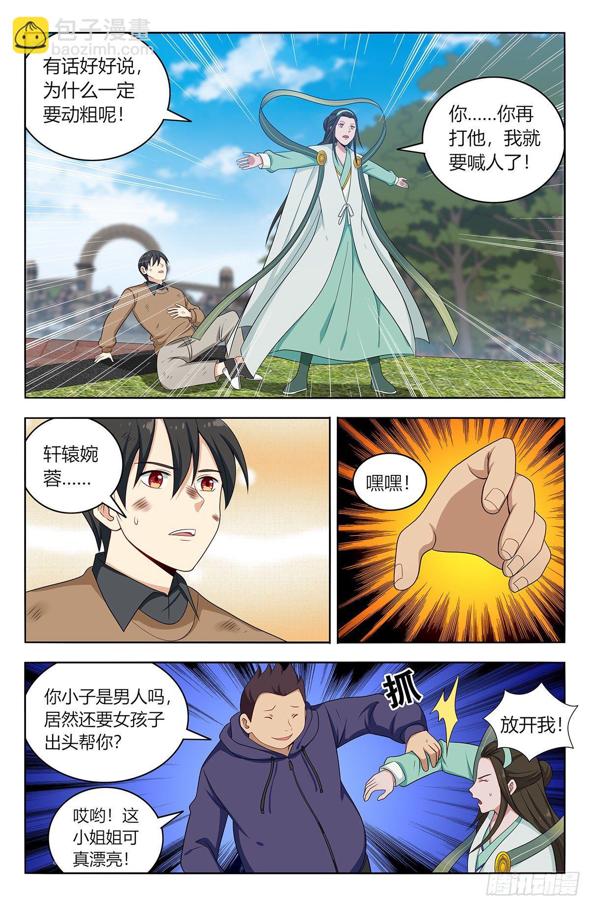 🍲最强反套路系统 530武道 第5页