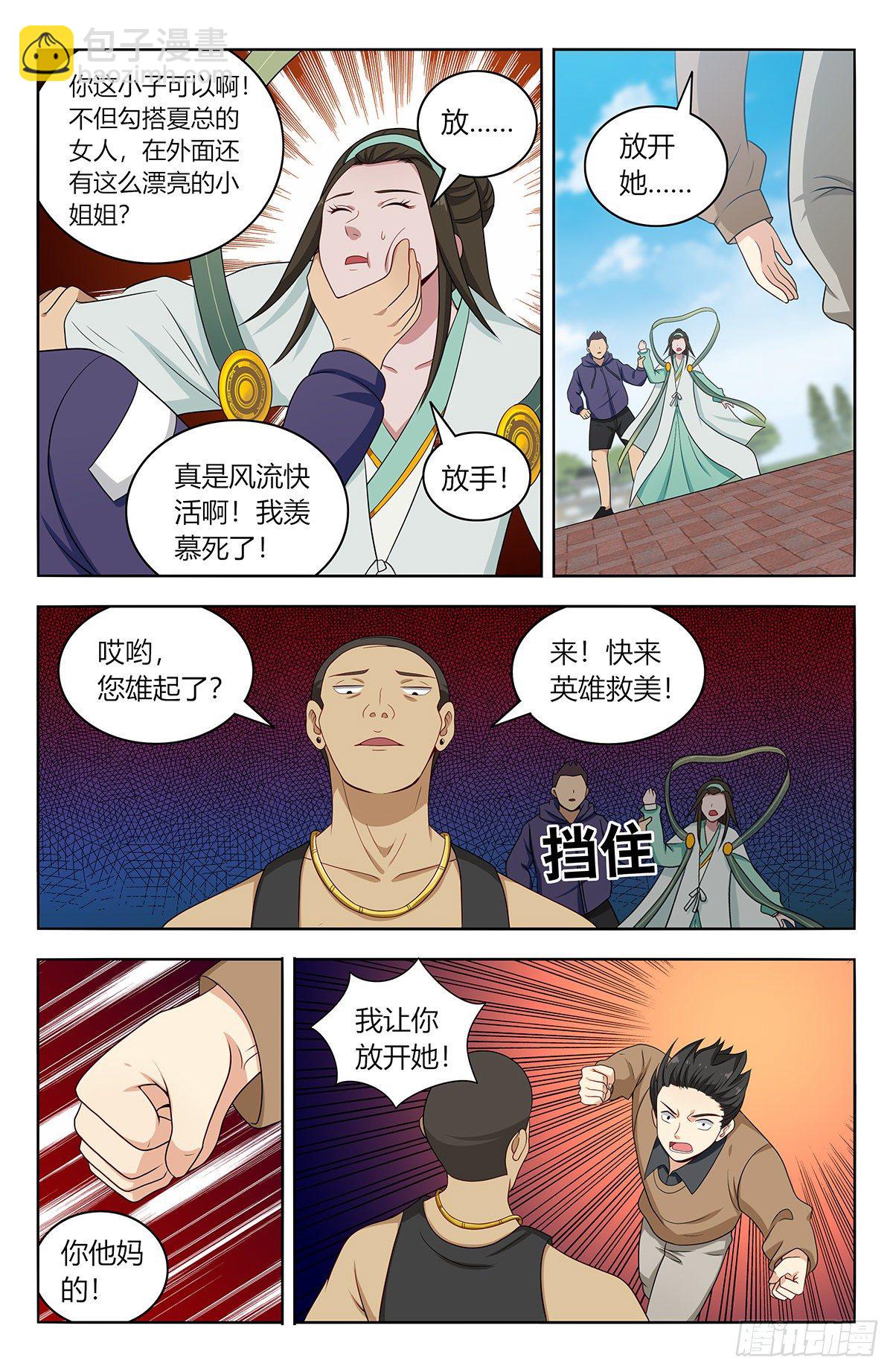 🍲最强反套路系统 530武道 第6页