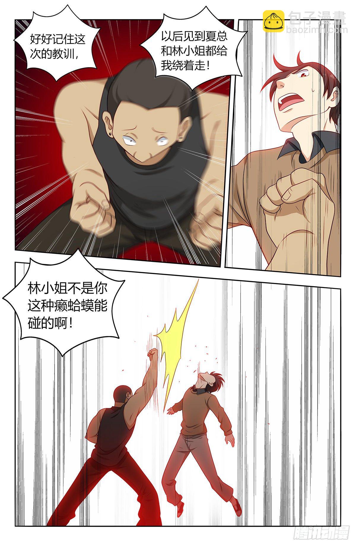 🍲最强反套路系统 530武道 第8页