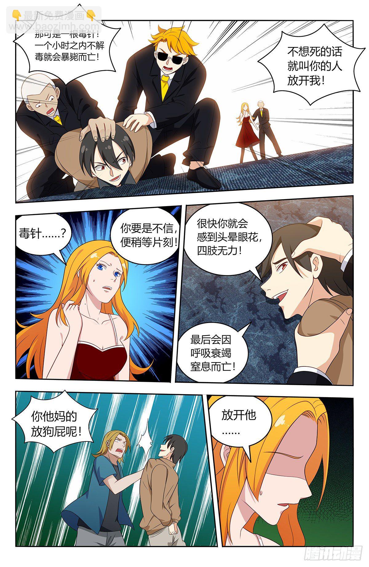 🍲最强反套路系统 532有钱便可为所欲为？ 第12页