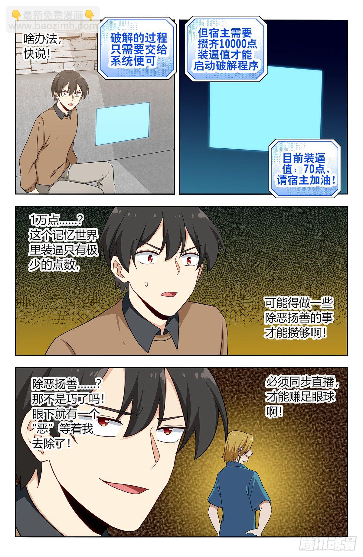 🍲最强反套路系统 534一吻 第10页