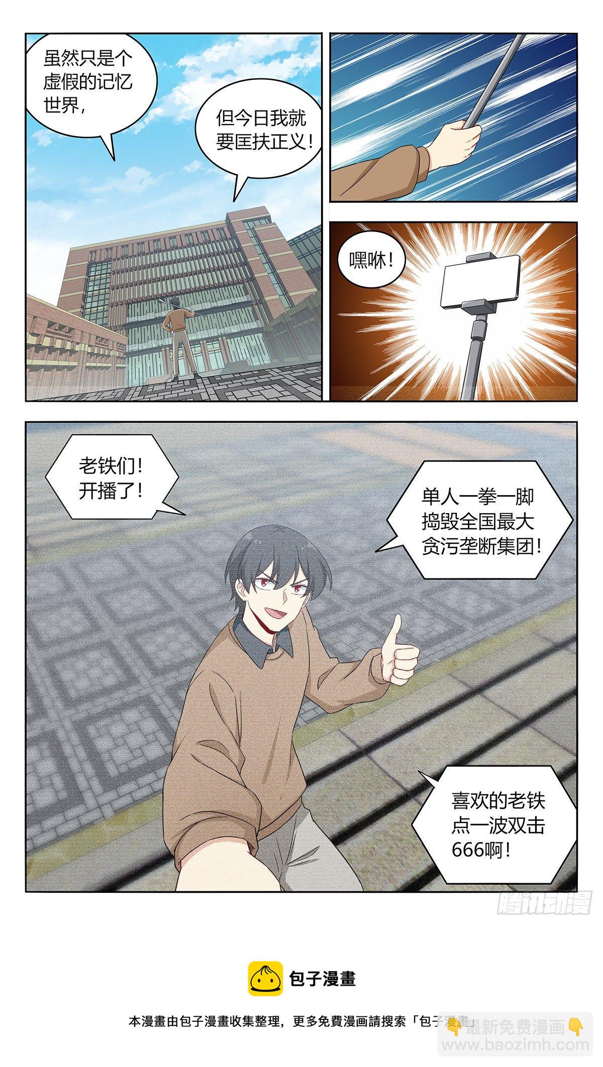 🍲最强反套路系统 534一吻 第13页