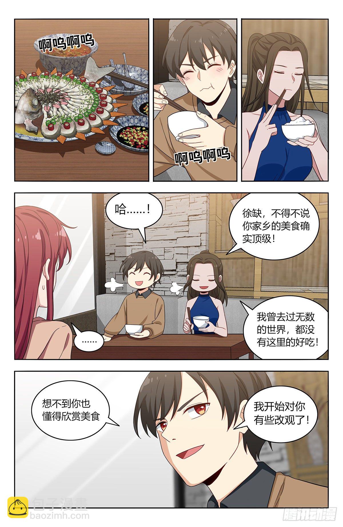 🍲最强反套路系统 534一吻 第2页