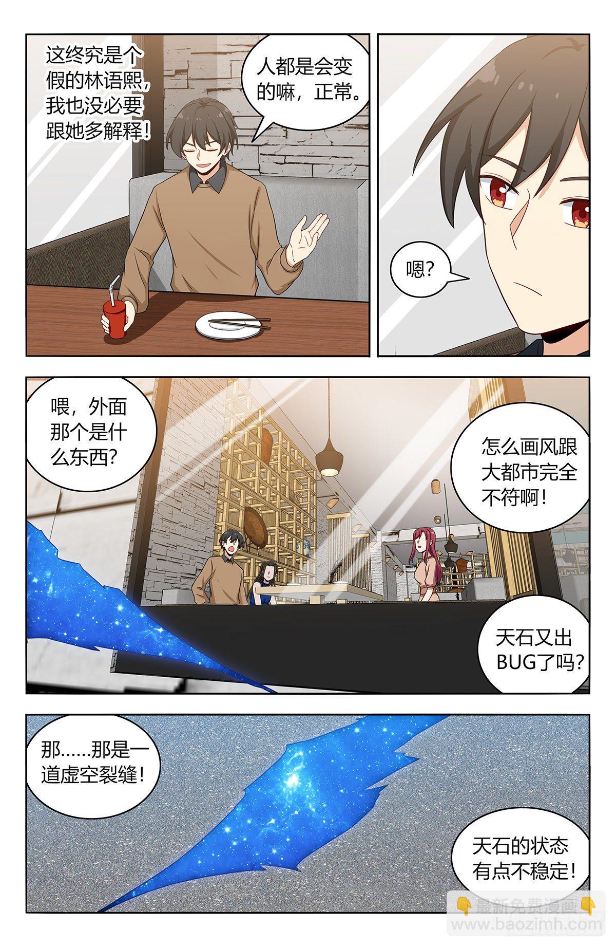 🍲最强反套路系统 534一吻 第4页