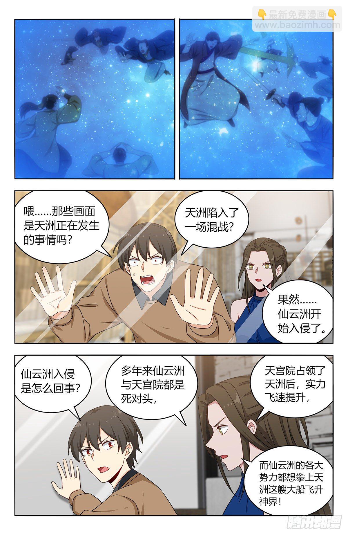 🍲最强反套路系统 534一吻 第5页
