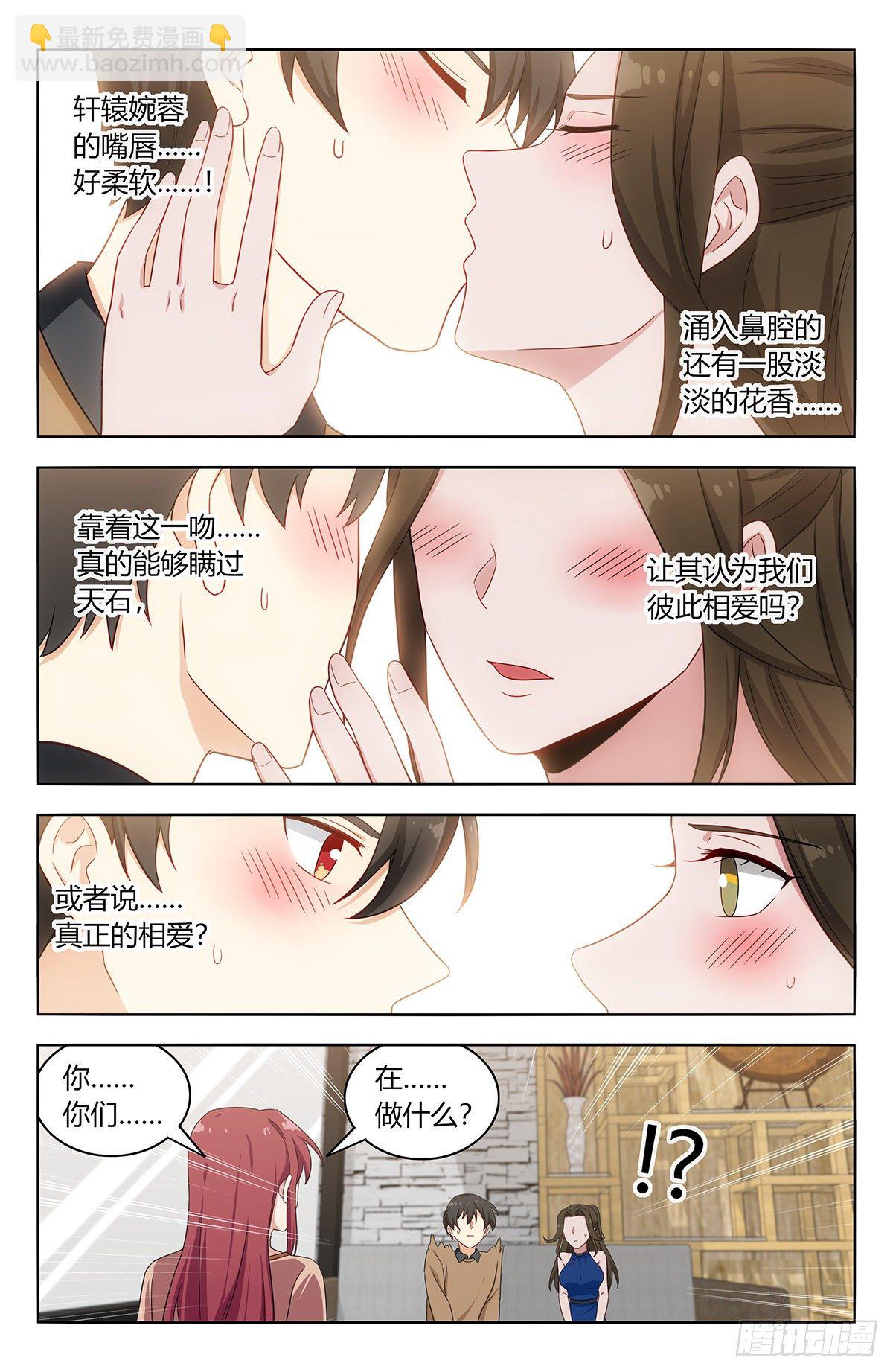🍲最强反套路系统 534一吻 第8页