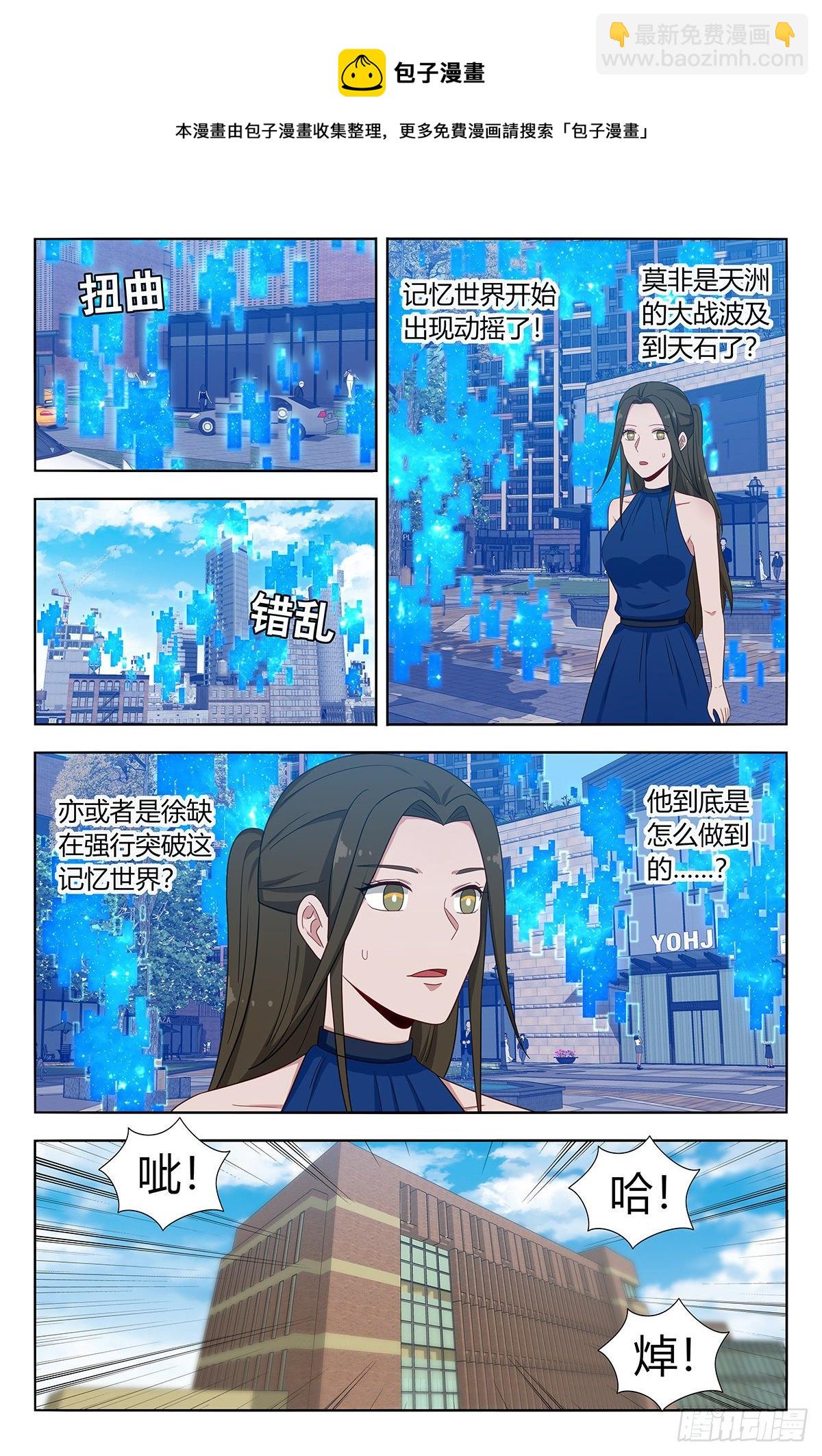 🍲最强反套路系统 538突破记忆世界 第9页