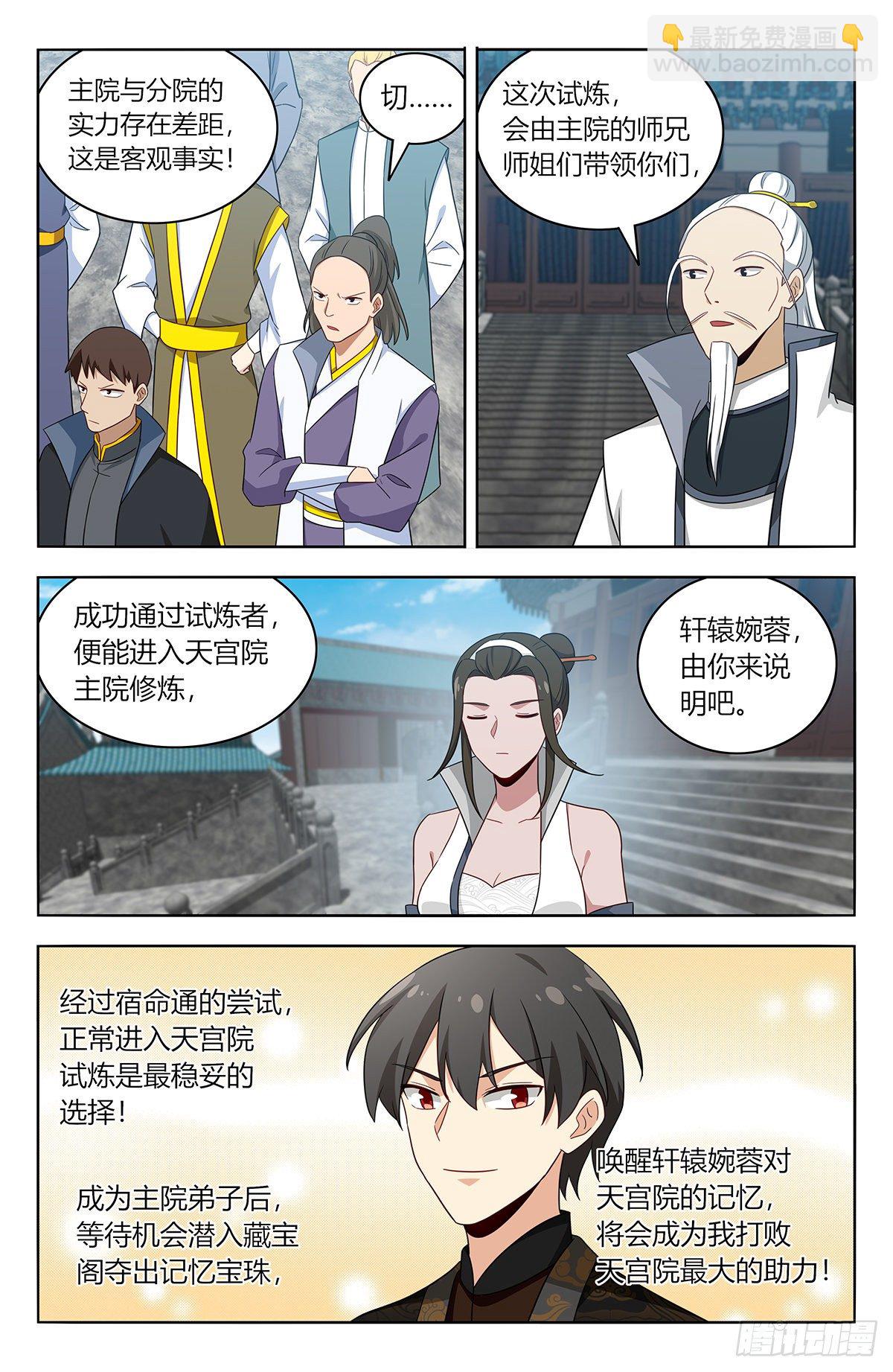 🍲最强反套路系统 540麒麟老祖 第11页