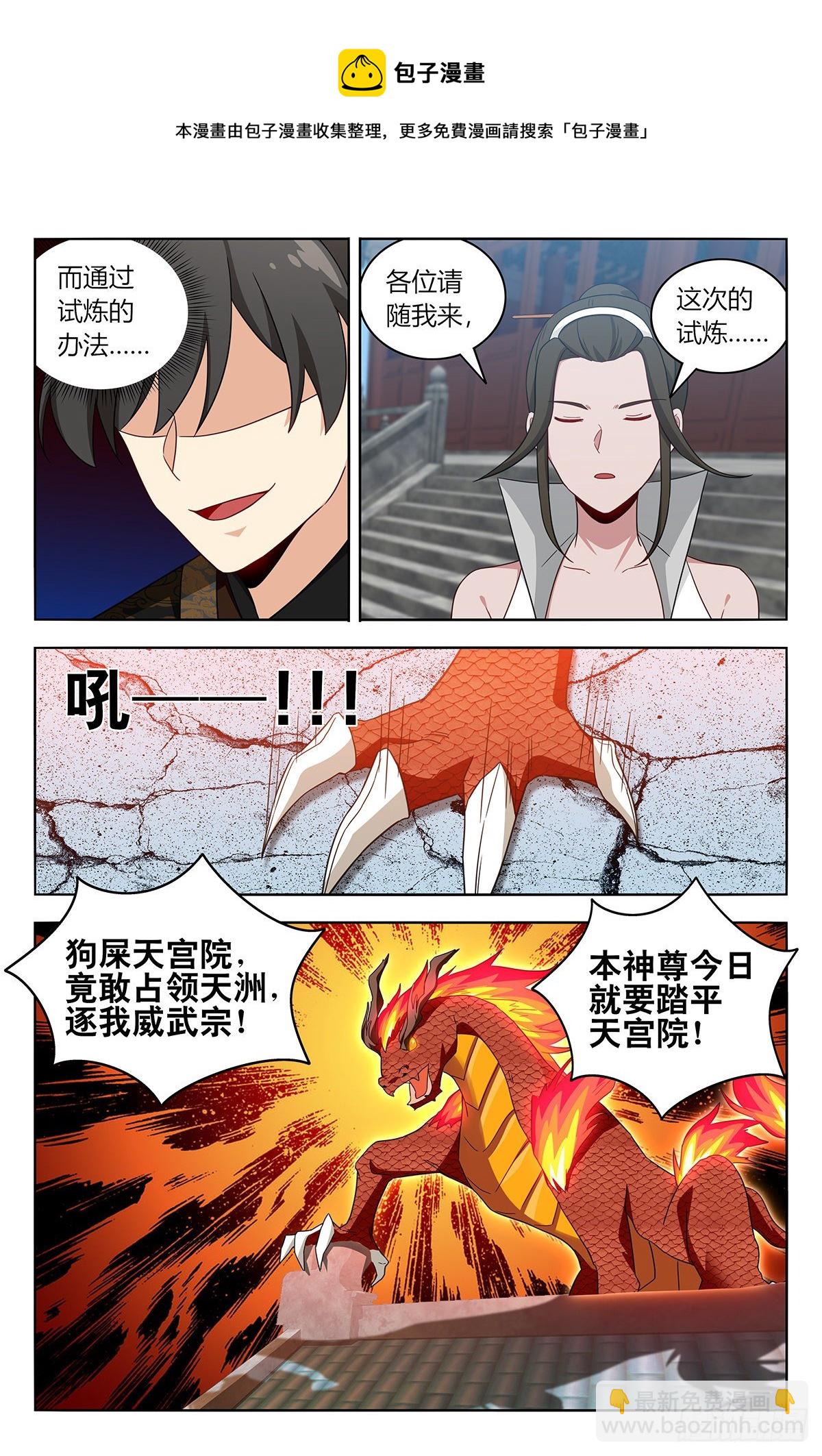 🍲最强反套路系统 540麒麟老祖 第12页