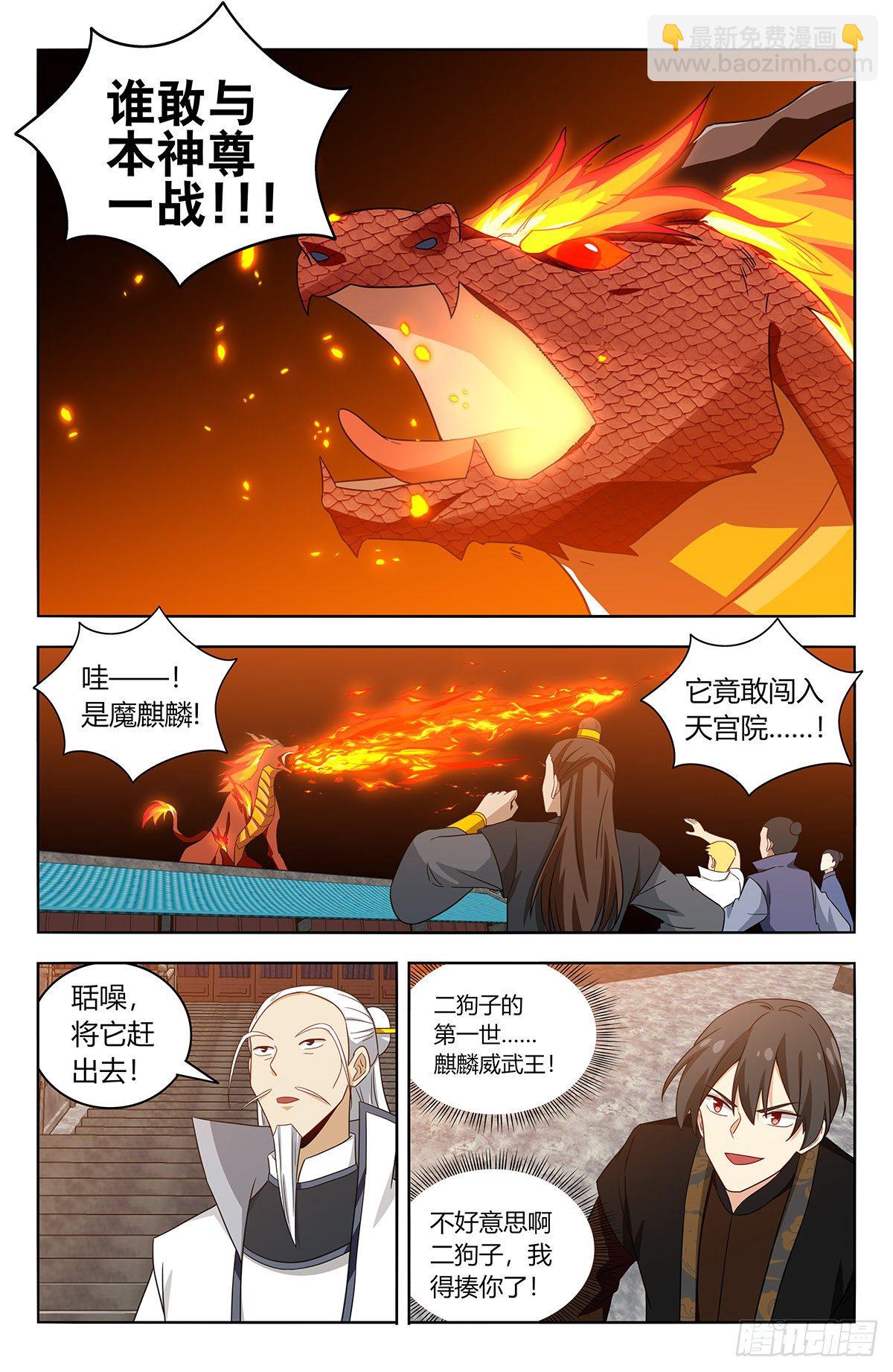 🍲最强反套路系统 540麒麟老祖 第13页