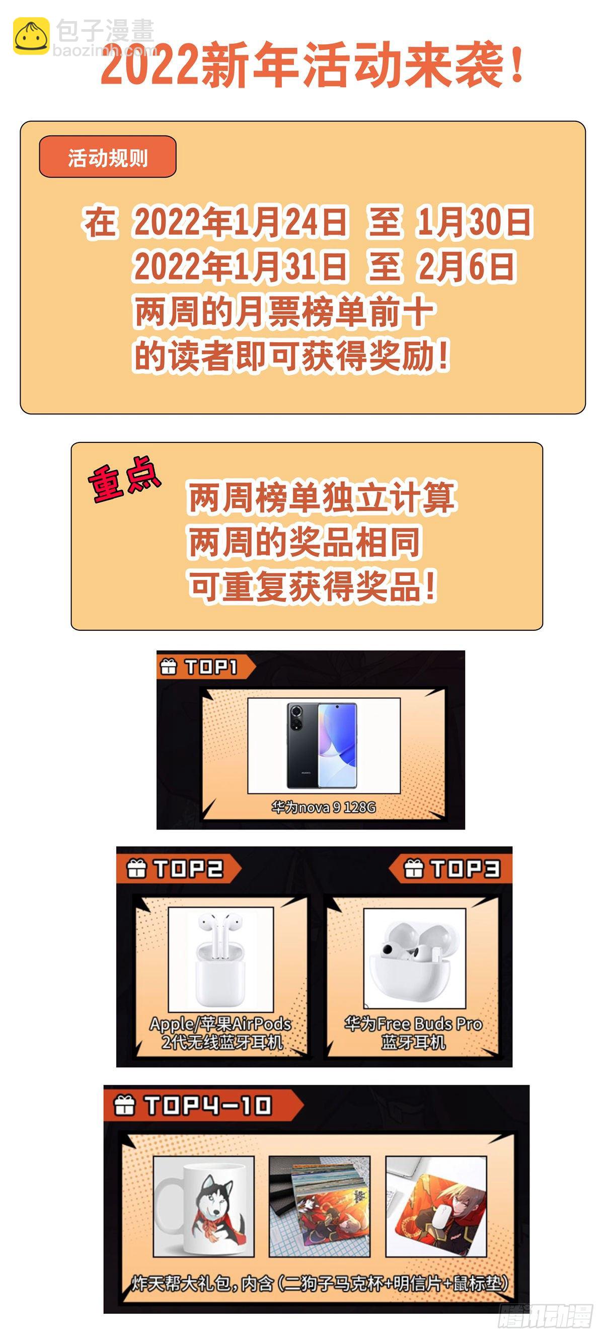 🍲最强反套路系统 540麒麟老祖 第14页