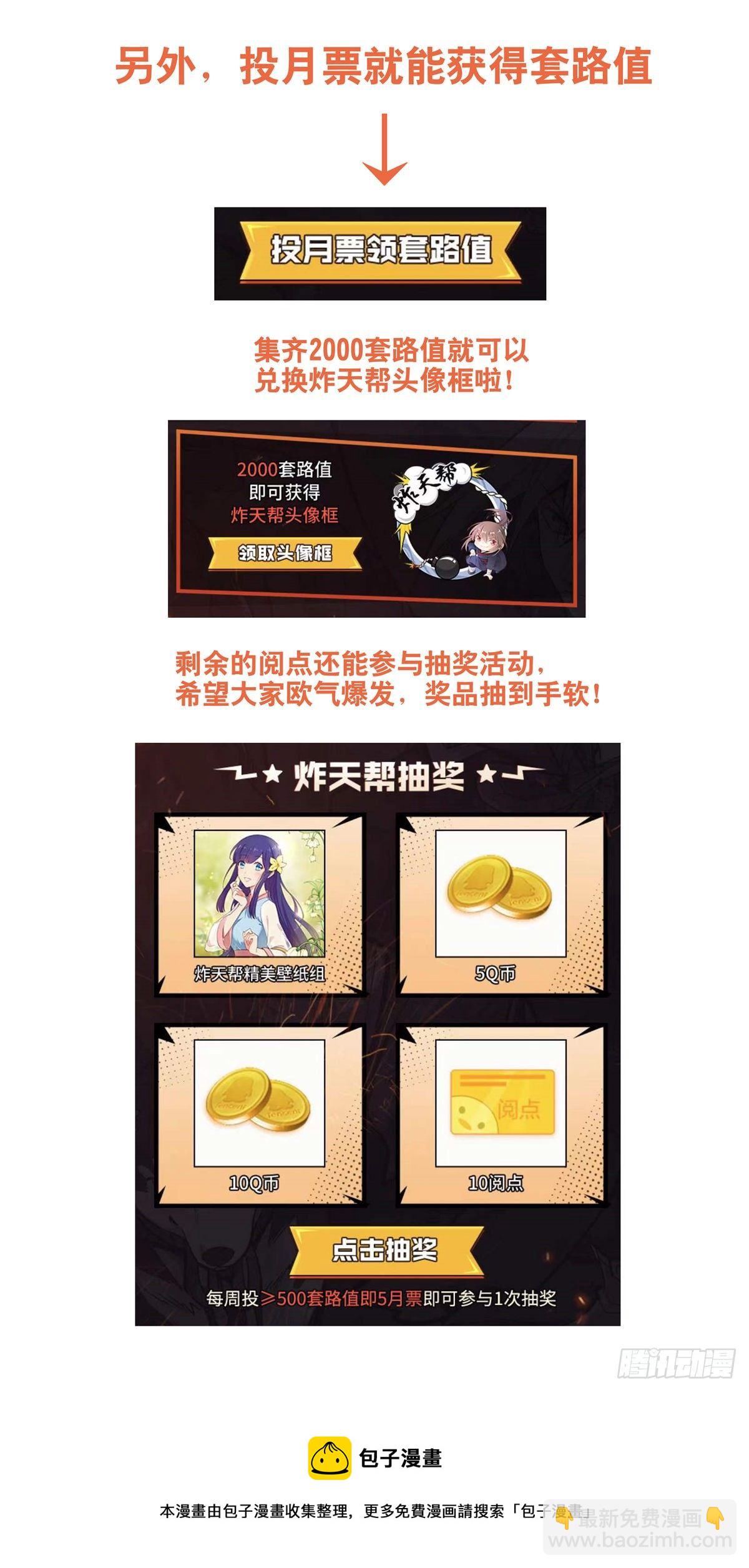 🍲最强反套路系统 540麒麟老祖 第15页