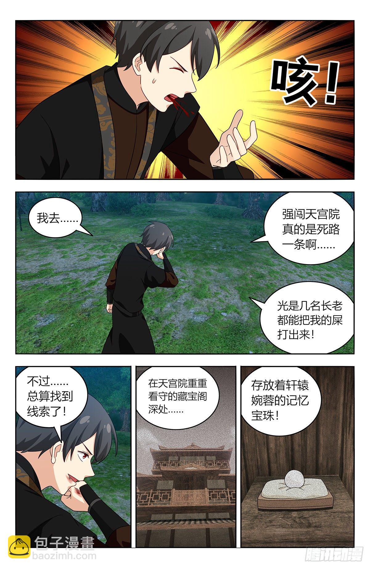 🍲最强反套路系统 540麒麟老祖 第7页