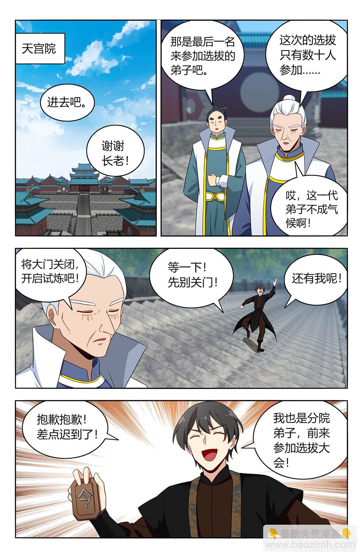 🍲最强反套路系统 540麒麟老祖 第8页