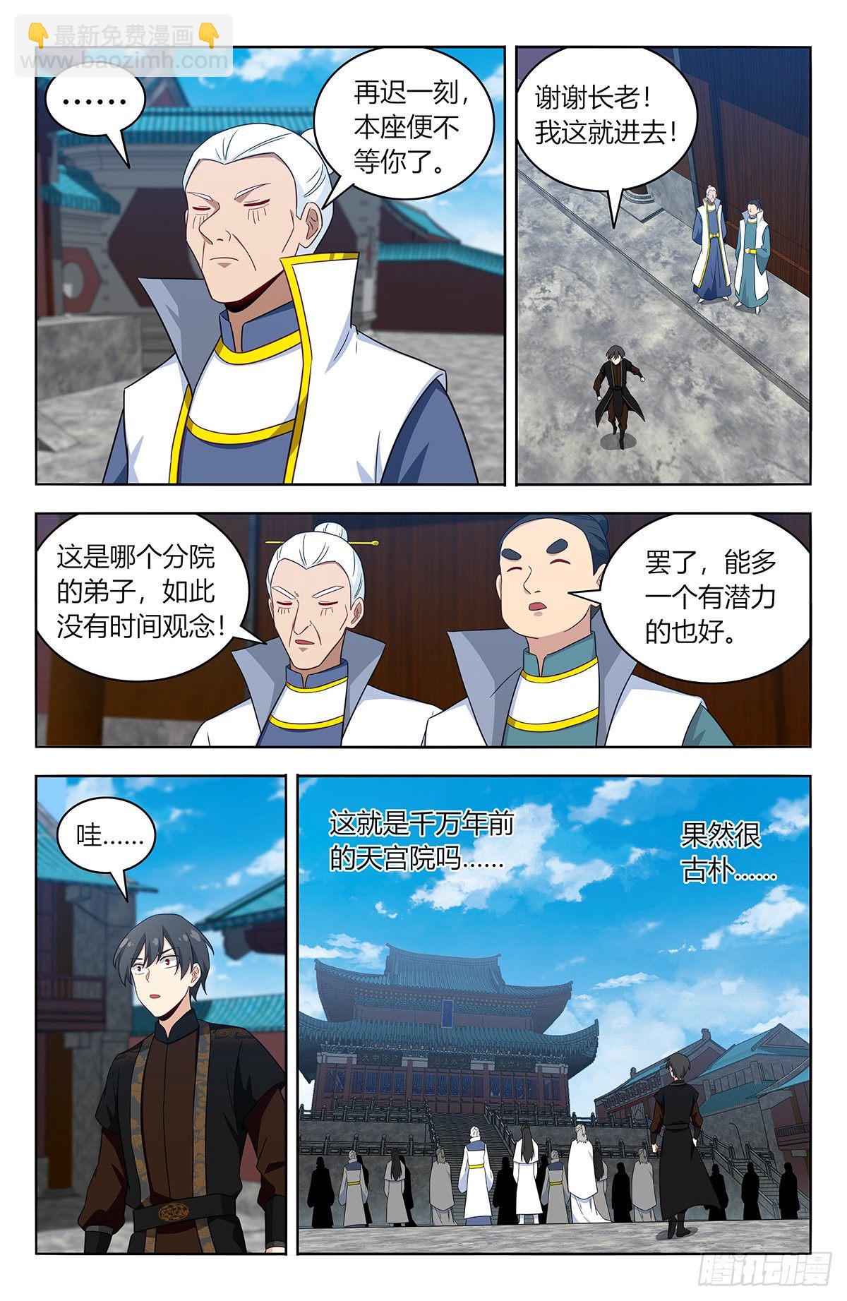 🍲最强反套路系统 540麒麟老祖 第9页
