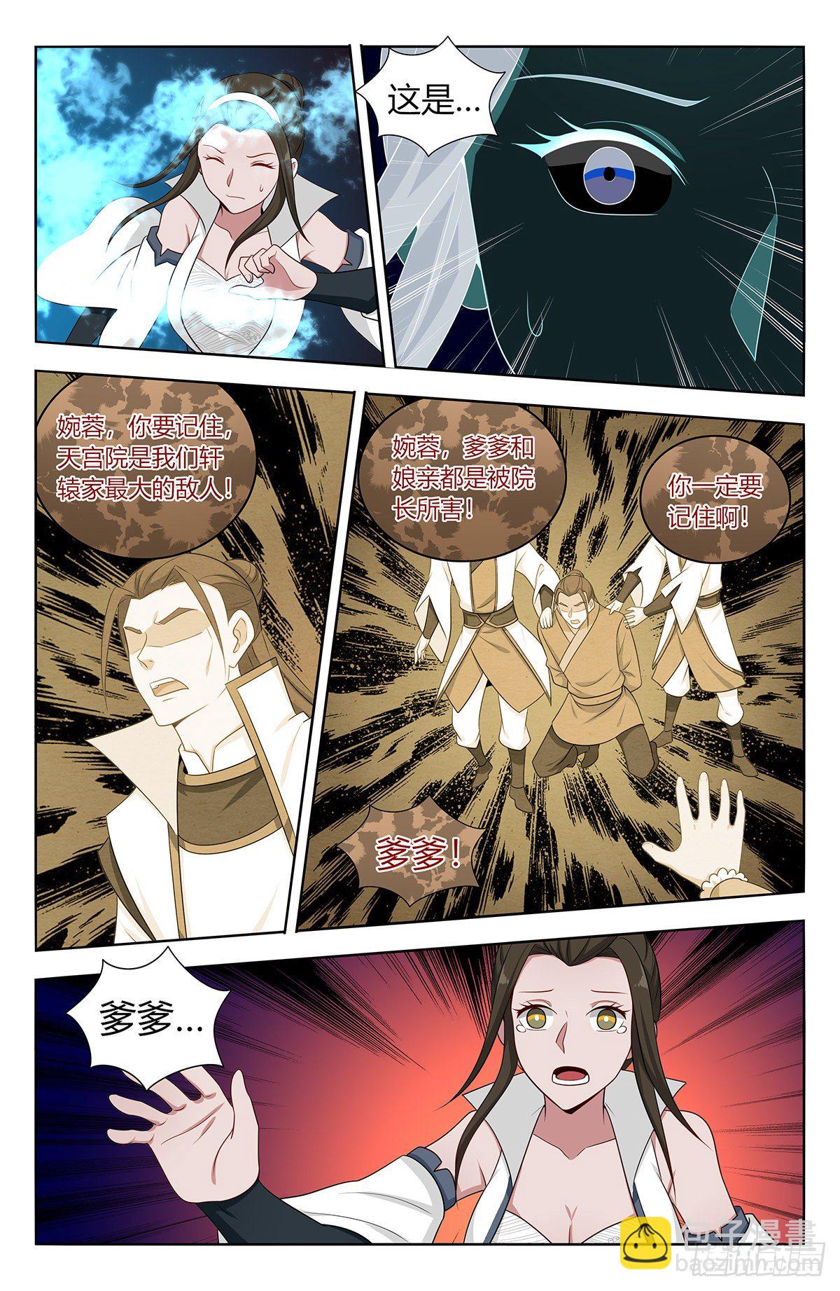 🍲最强反套路系统 542记忆真相 第11页