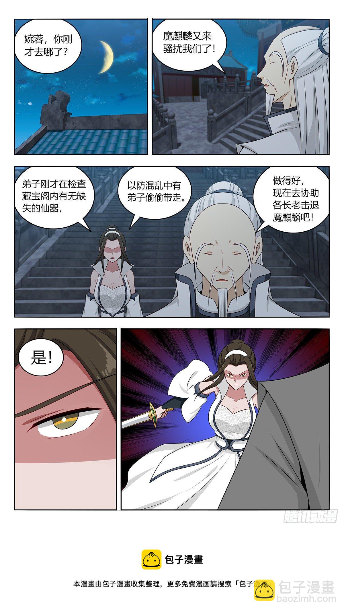 🍲最强反套路系统 542记忆真相 第13页
