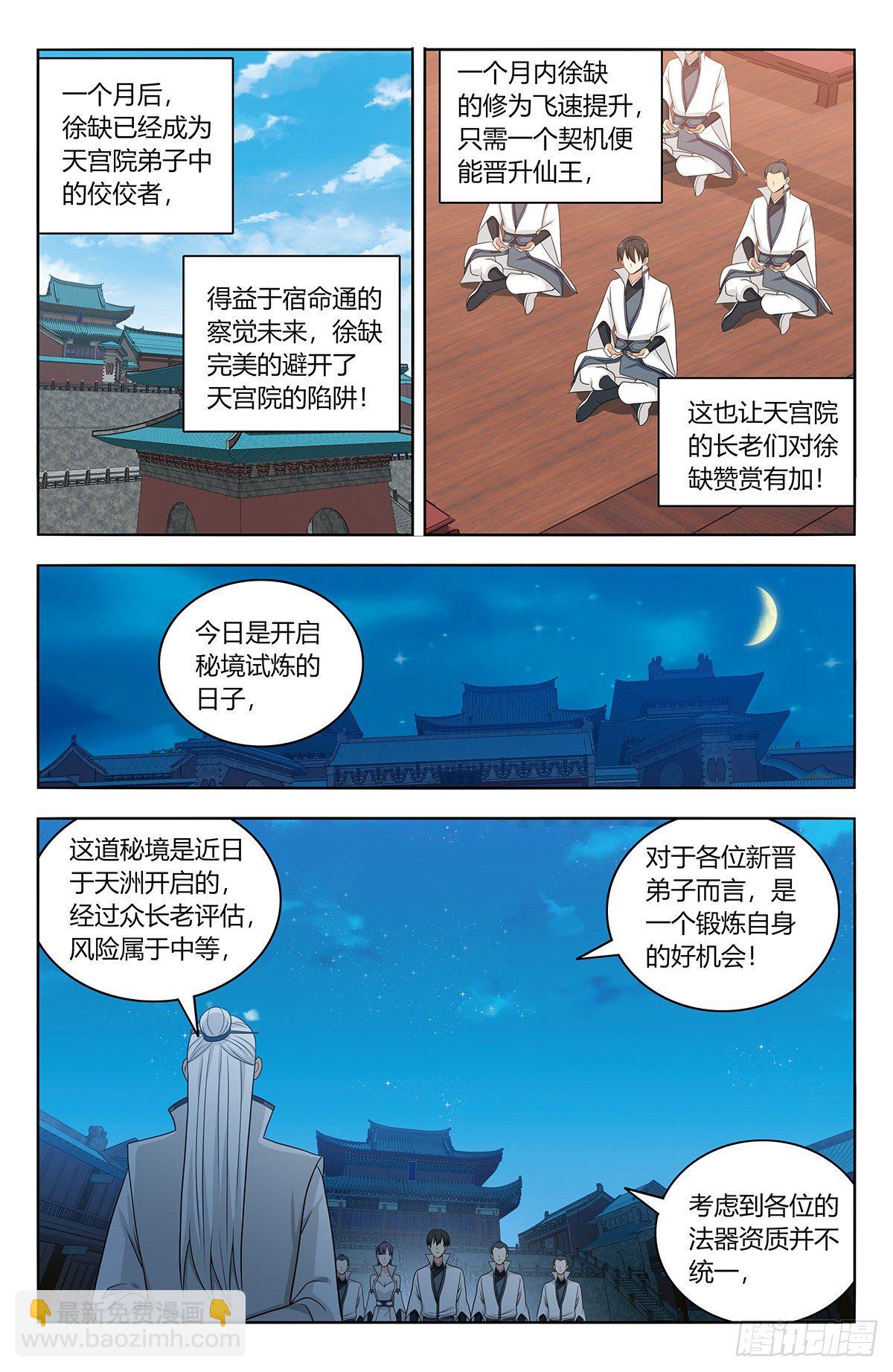 🍲最强反套路系统 542记忆真相 第2页