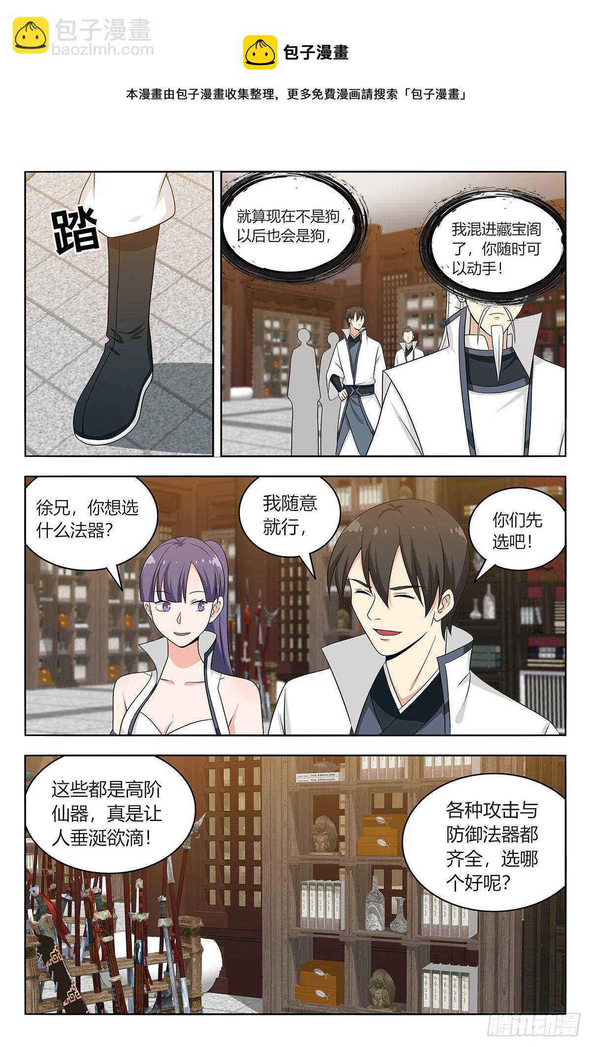 🍲最强反套路系统 542记忆真相 第4页