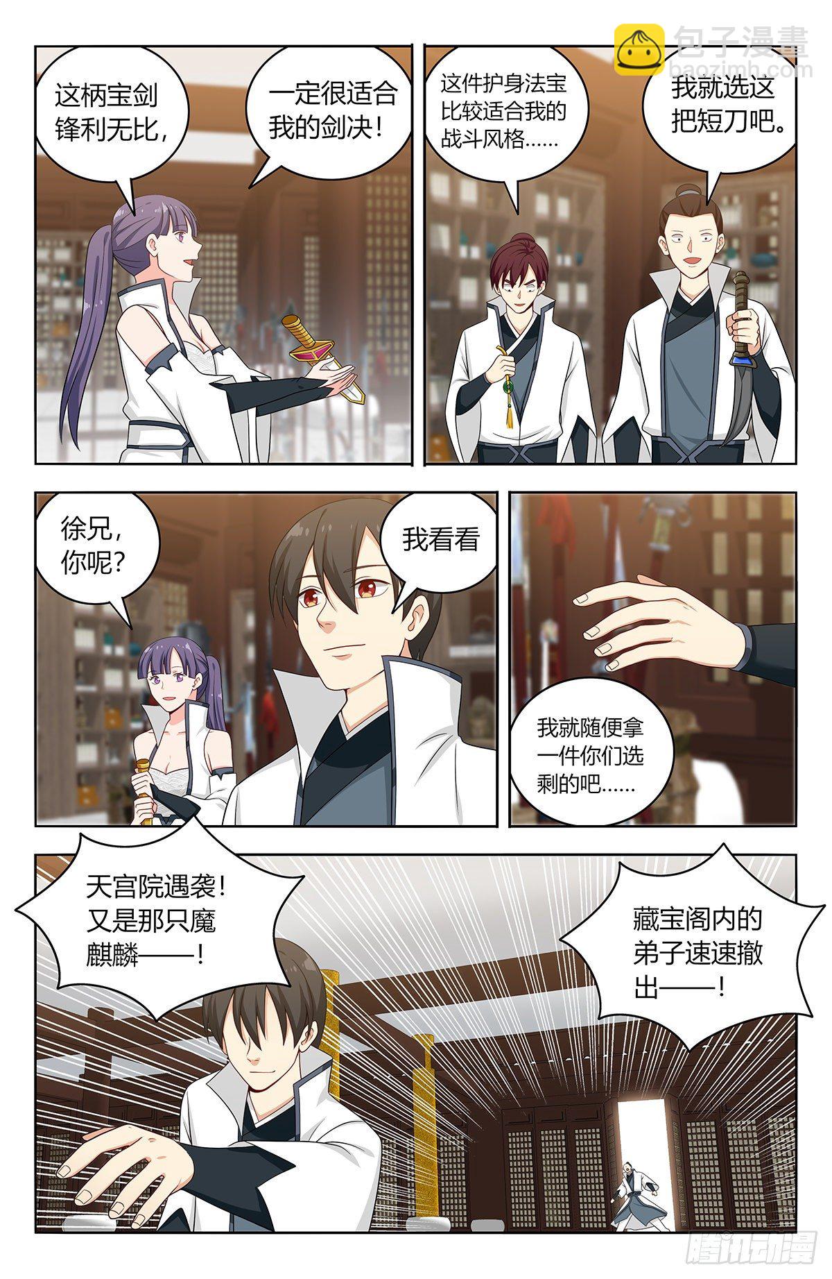 🍲最强反套路系统 542记忆真相 第5页