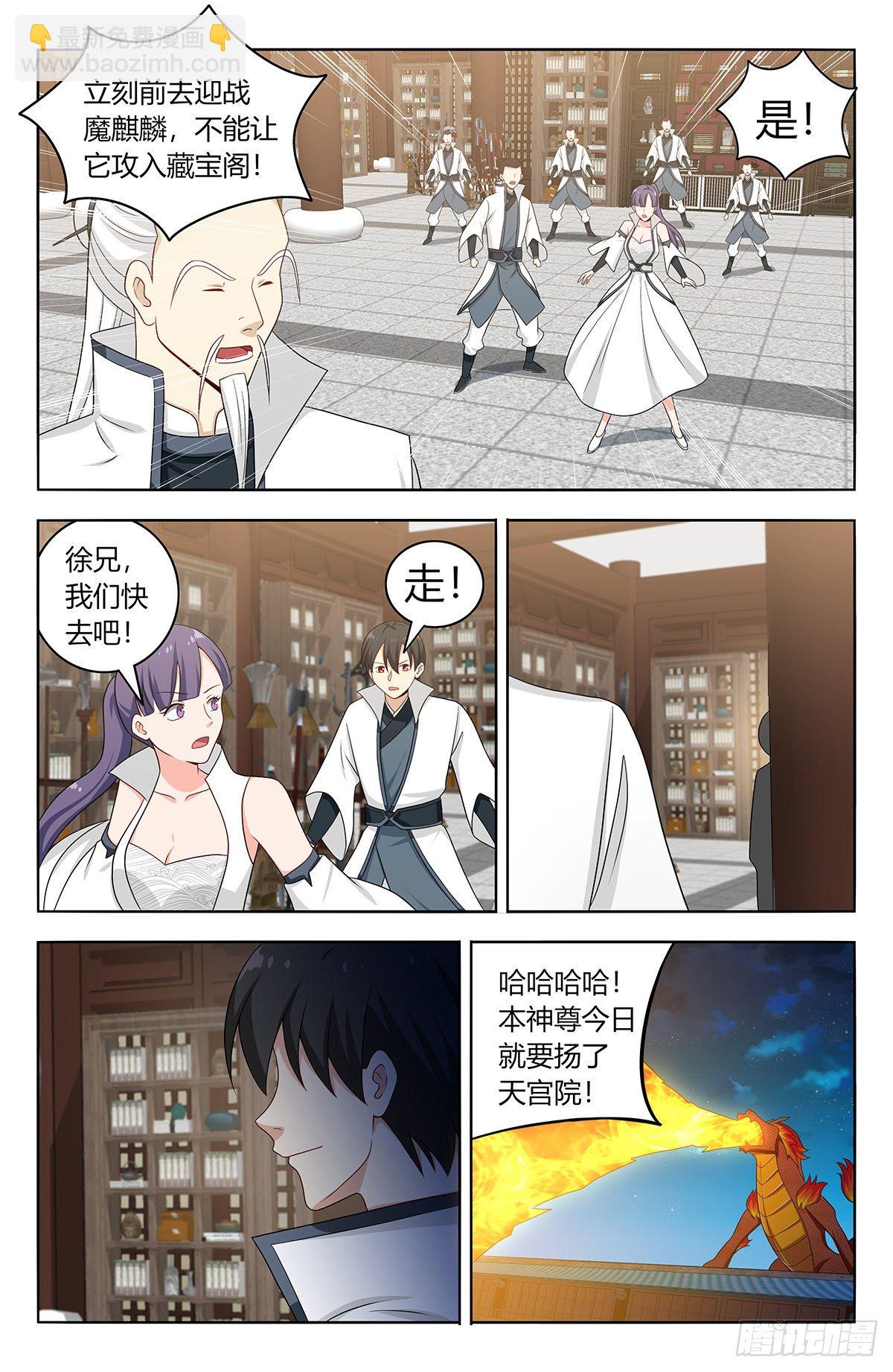 🍲最强反套路系统 542记忆真相 第6页
