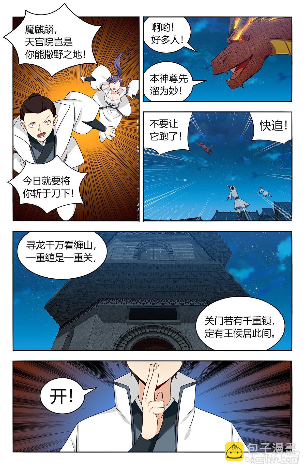 🍲最强反套路系统 542记忆真相 第7页