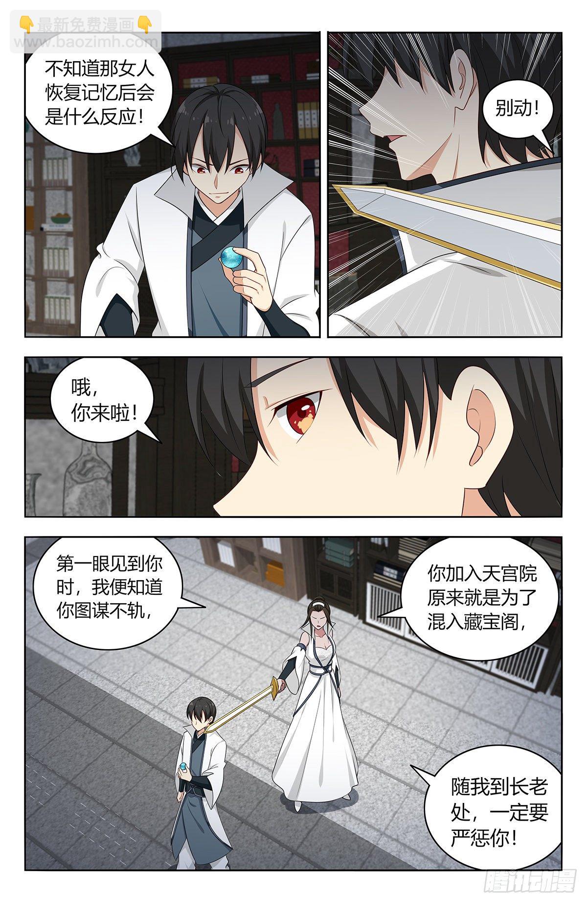 🍲最强反套路系统 542记忆真相 第9页