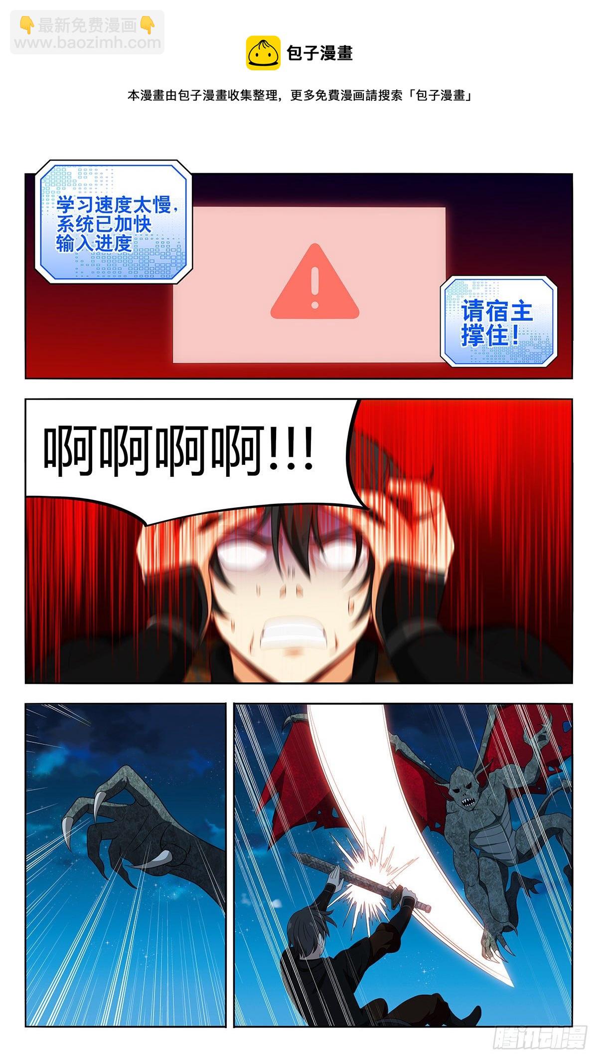 🍲最强反套路系统 544万法归一 第6页
