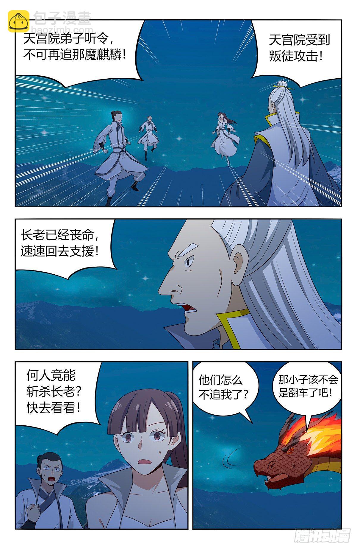 🍲最强反套路系统 544万法归一 第9页