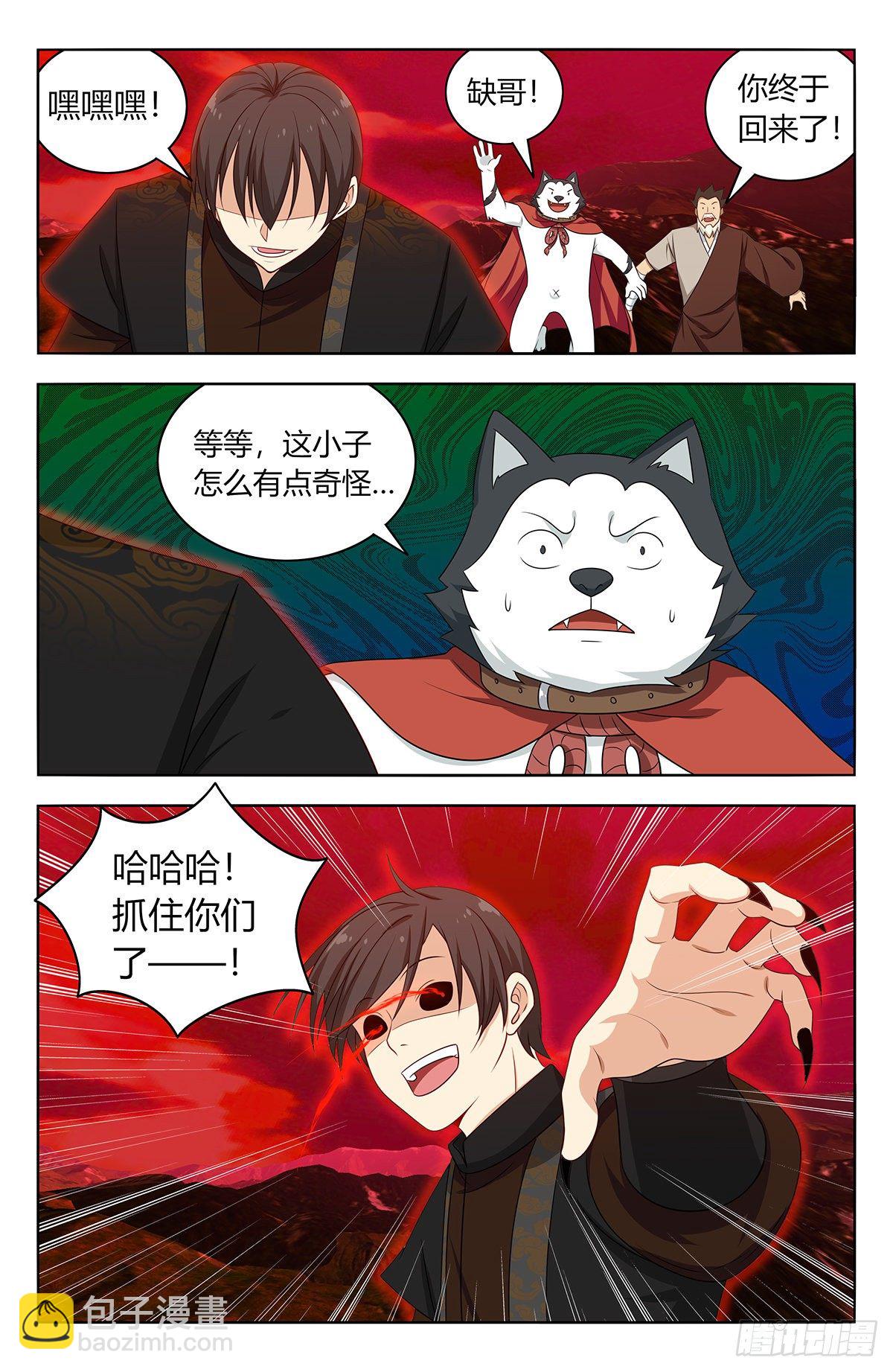 🍲最强反套路系统 546爆杀 第10页