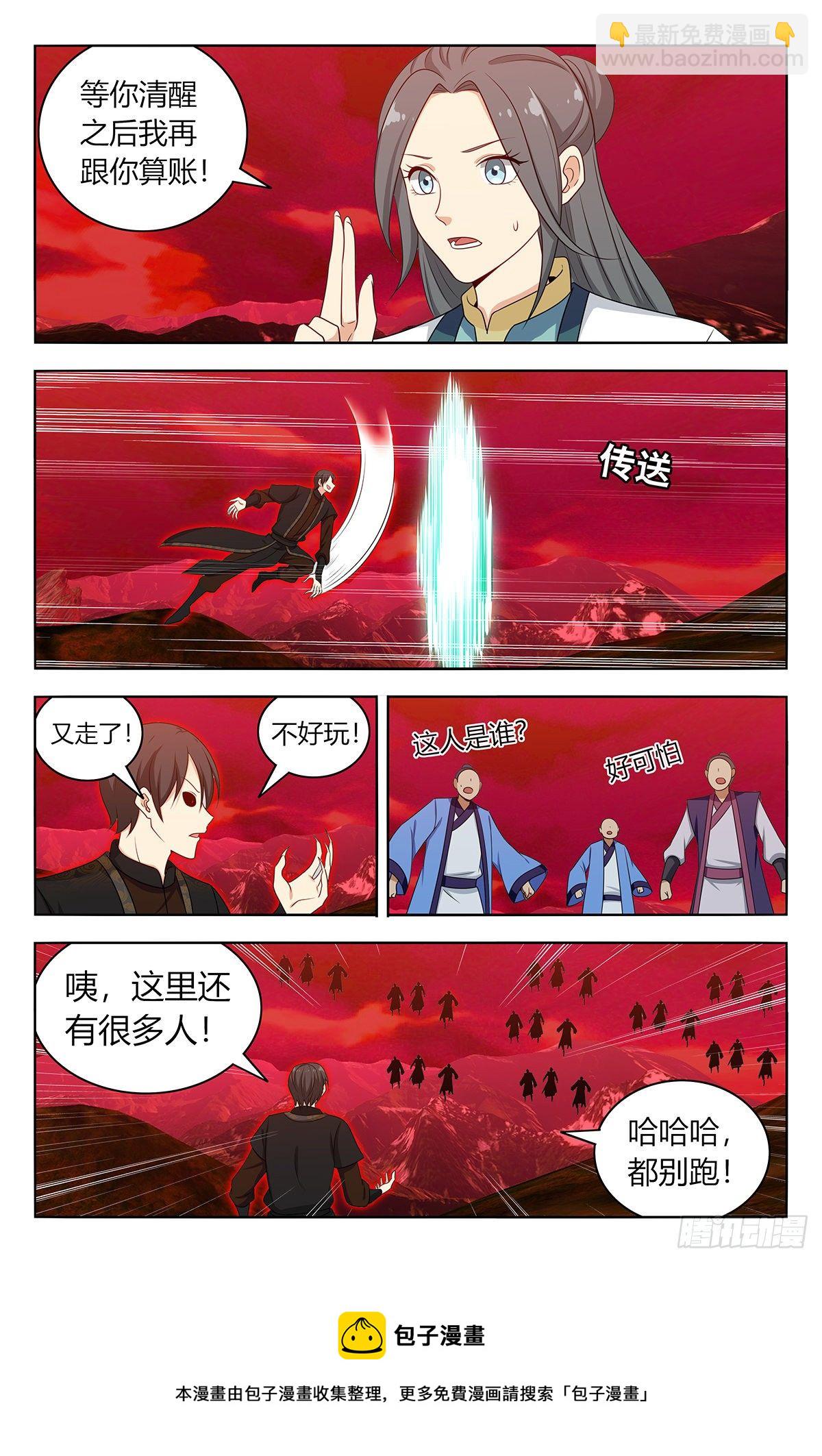 🍲最强反套路系统 546爆杀 第13页