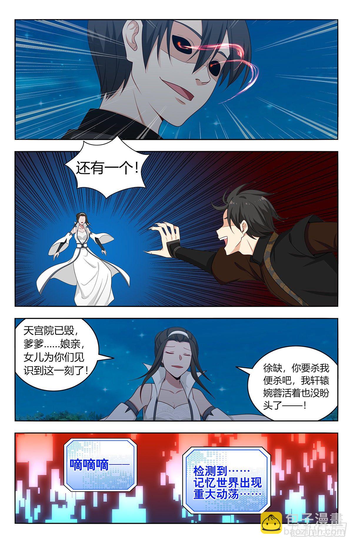 🍲最强反套路系统 546爆杀 第4页
