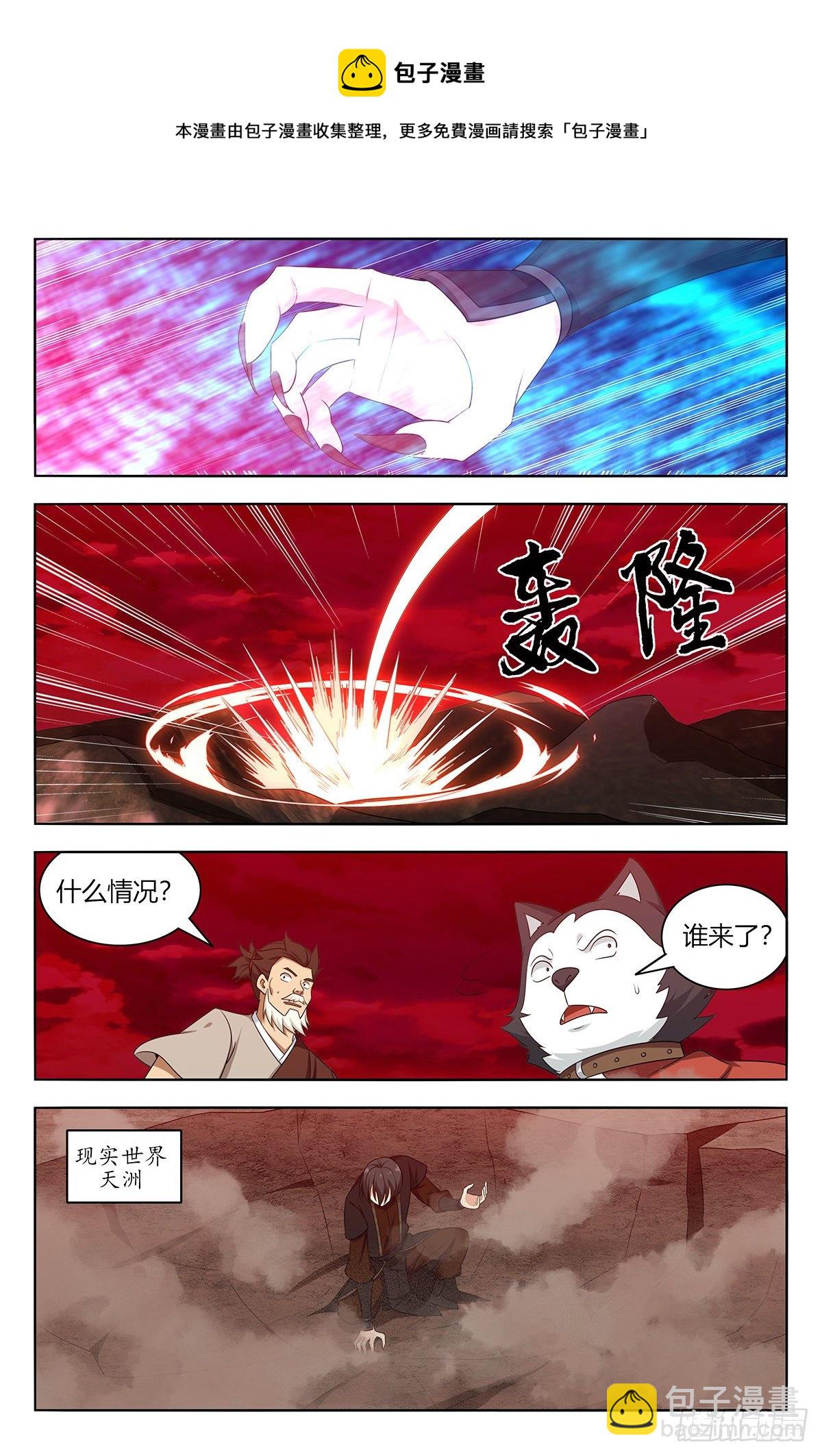 🍲最强反套路系统 546爆杀 第6页