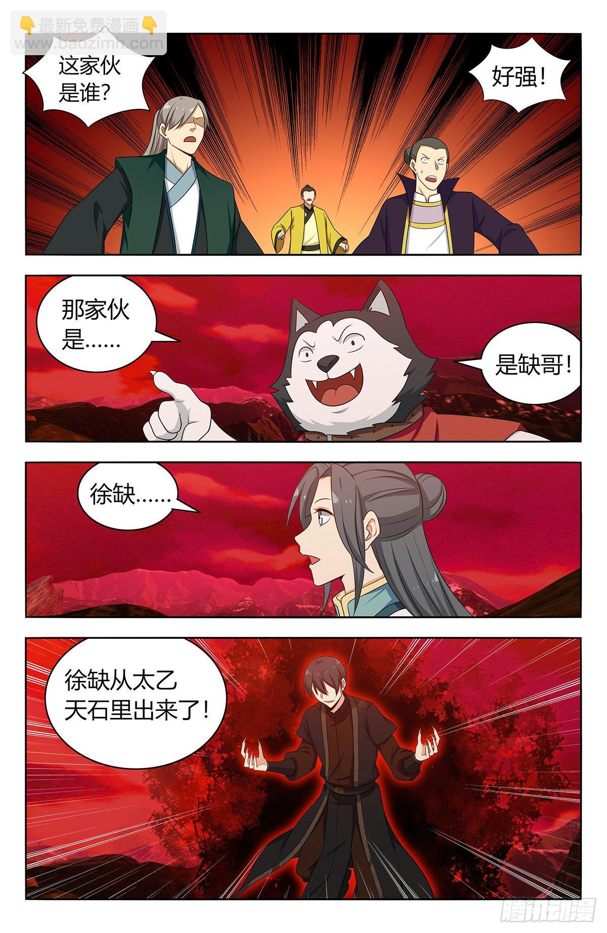 🍲最强反套路系统 546爆杀 第9页