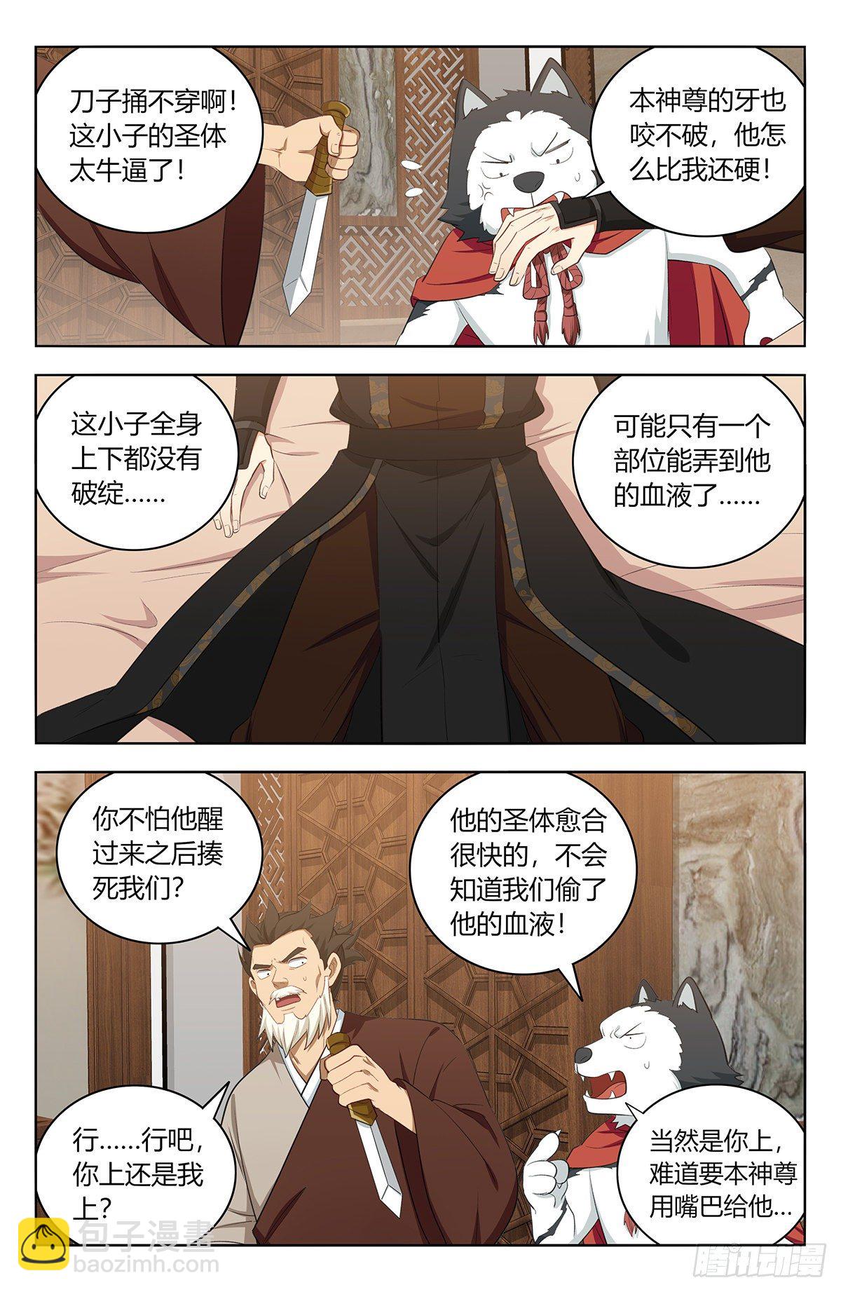 🍲最强反套路系统 548苏醒 第12页