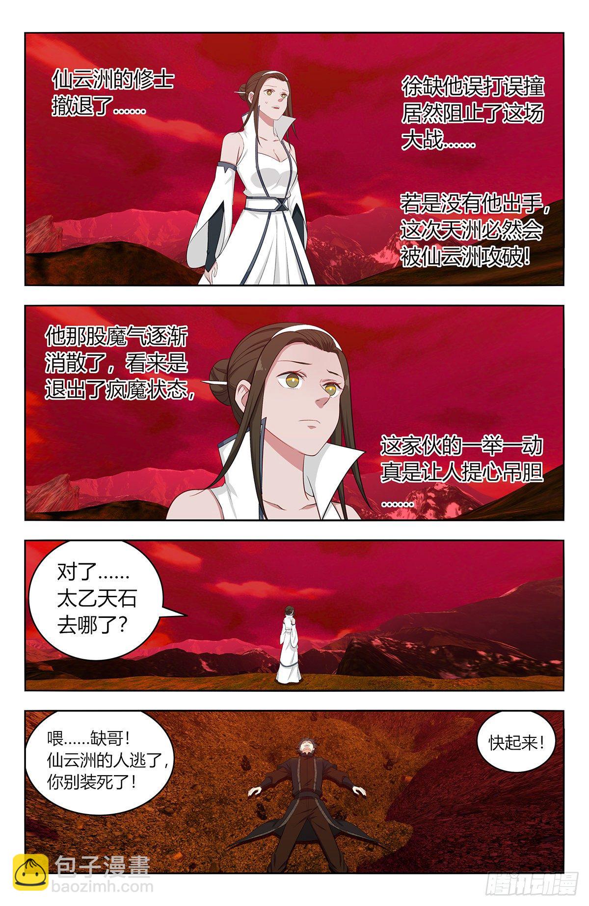 🍲最强反套路系统 548苏醒 第2页